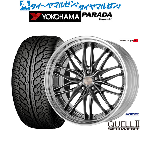 [18日]割引クーポン配布 新品 サマータイヤ ホイール4本セット ワーク シュヴァート クヴェルII 22インチ 9.0J ヨコハマ PARADA パラダ Spec-X 245/30R22