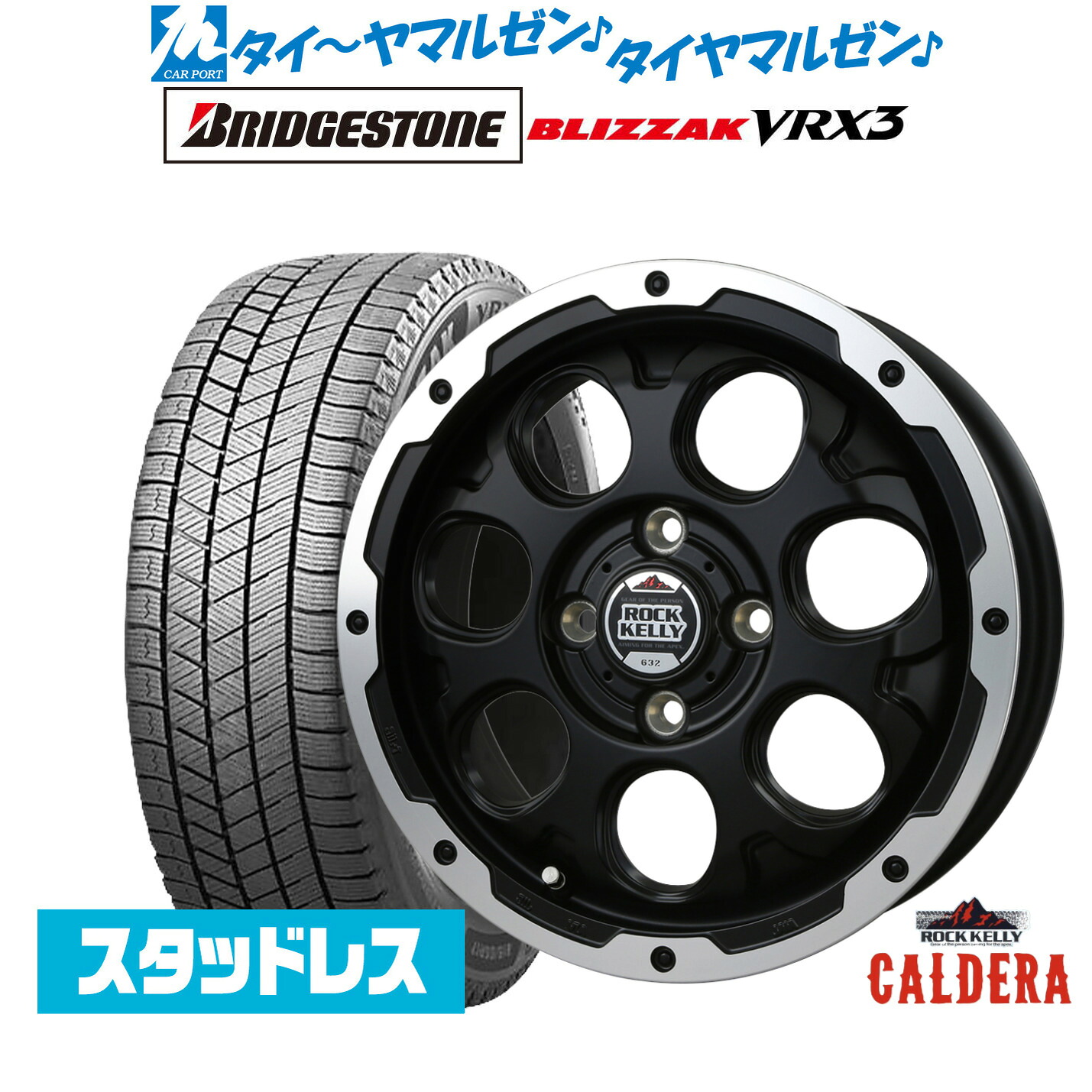 [マラソン期間]割引クーポン配布新品 スタッドレスタイヤ ホイール4本セットBADX ロックケリー ROCK KELLY カルデラ(4-100)14インチ 4.5Jブリヂストン BLIZZAK ブリザック VRX3155/65R14｜カーポートマルゼン 店