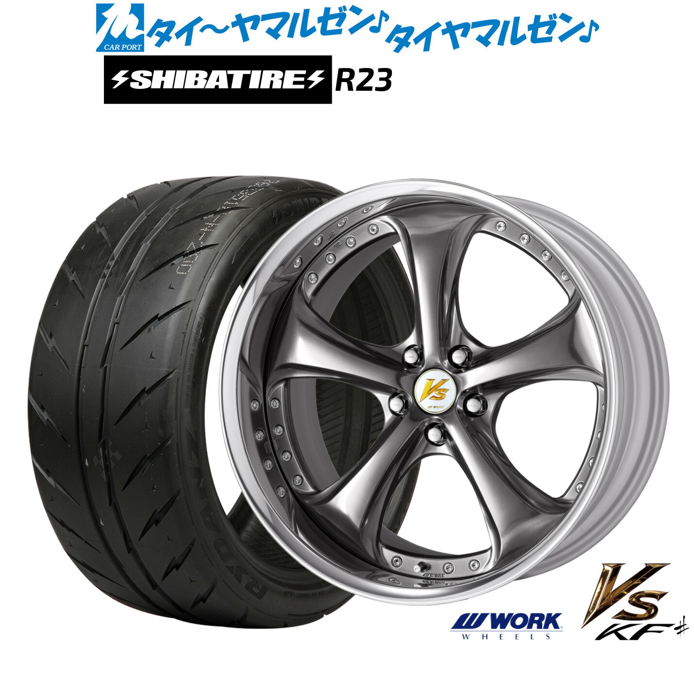 [ﾏﾗｿﾝ期間]P最大42倍&ｸｰﾎﾟﾝ配布 新品 サマータイヤ ホイール4本セット ワーク VS KFシャープ 20インチ 8.5J SHIBATIRE シバタイヤ 300 (R23) 255/40R20