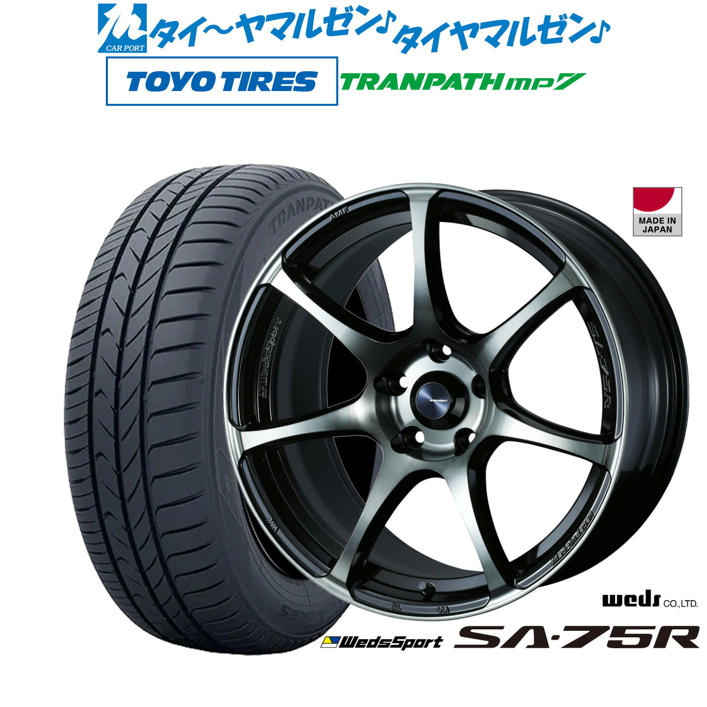 新品 サマータイヤ ホイール4本セットウェッズ ウェッズスポーツ SA-75R18インチ 7.5Jトーヨータイヤ トランパス TRANPATH mp7 215/45R18|カーポートマルゼン 店