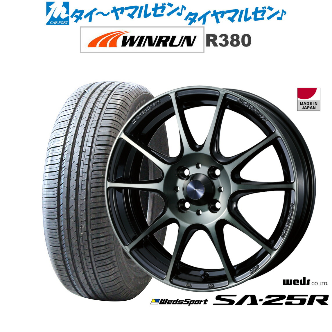 新品 サマータイヤ ホイール4本セット ウェッズ ウェッズスポーツ SA-25R 16インチ 6.5J WINRUN ウインラン R380 205/60R16