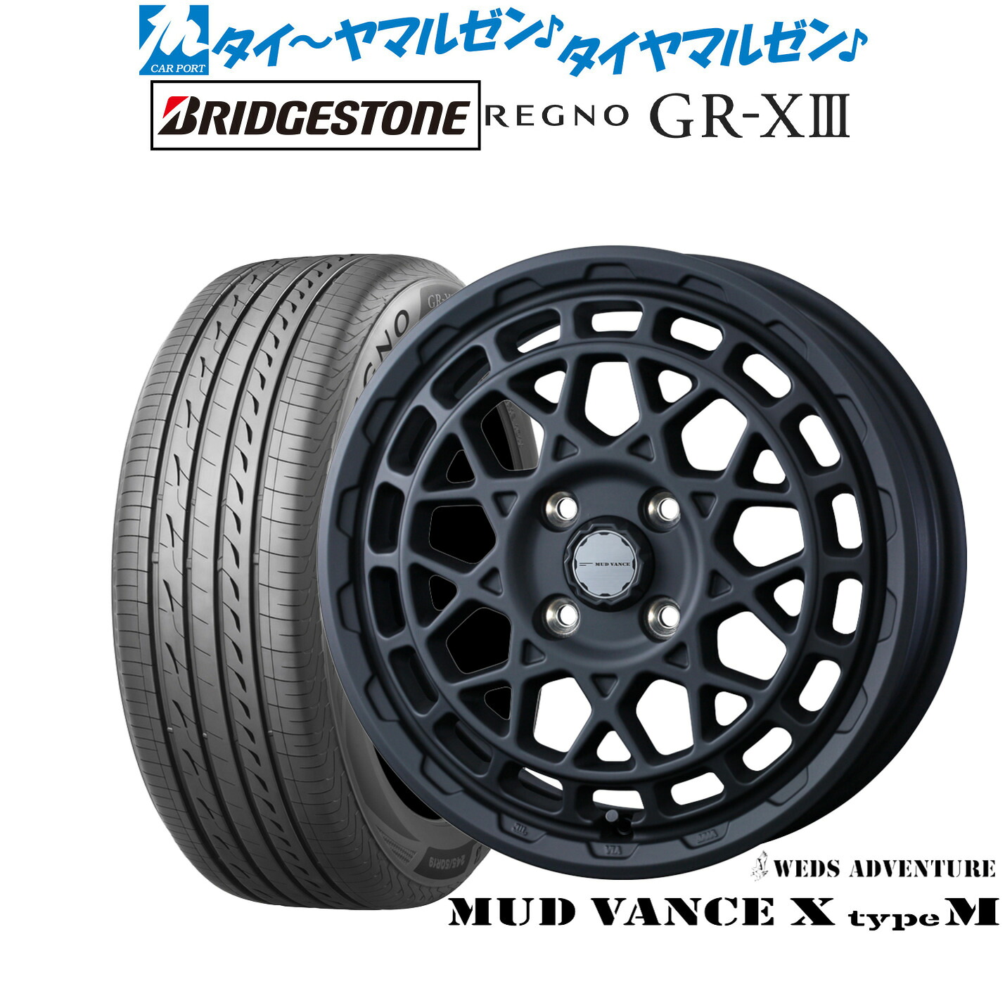 [ﾏﾗｿﾝ期間]P最大42倍&ｸｰﾎﾟﾝ配布 新品 サマータイヤ ホイール4本セット ウェッズ アドベンチャー マッドヴァンス X タイプM 15インチ 4.5J ブリヂストン REGNO レグノ GR-XIII(GR-X3) 165/65R15