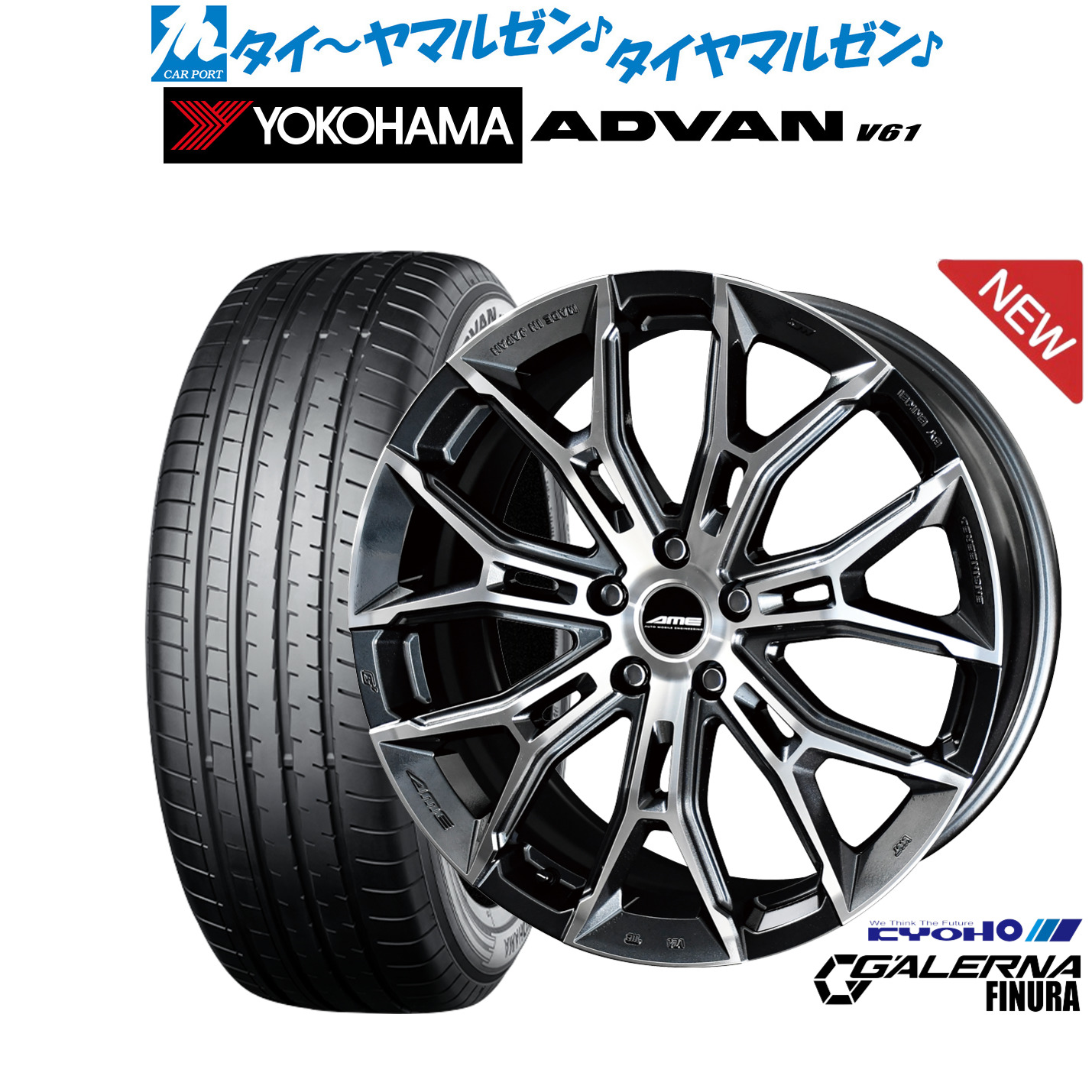 [ﾏﾗｿﾝ期間]P最大42倍&ｸｰﾎﾟﾝ配布 新品 サマータイヤ ホイール4本セット KYOHO AME ガレルナ フィヌラ 20インチ 8.5J ヨコハマ ADVAN アドバン V61 255/45R20