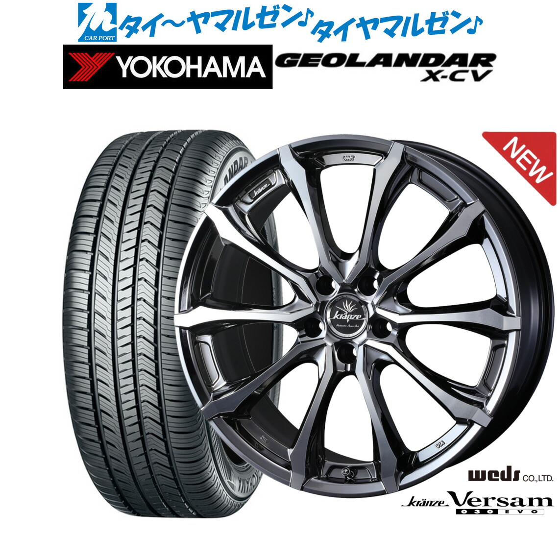 新品 サマータイヤ ホイール4本セットウェッズ クレンツェ ヴェルサム 030EVO19インチ 8.0Jヨコハマ GEOLANDAR ジオランダー X-CV (G057)255/50R19|カーポートマルゼン 店