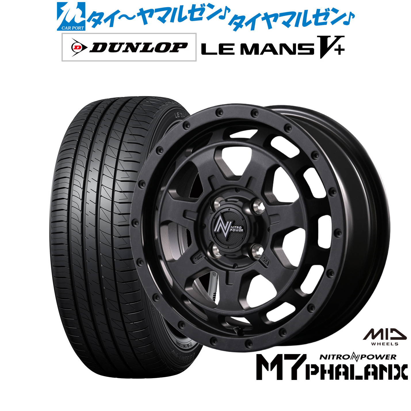 新品 サマータイヤ ホイール4本セットMID ナイトロパワー M7 ファランクス14インチ 4.5Jダンロップ LEMANS ルマン V+ (ファイブプラス)165/60R14|カーポートマルゼン 店