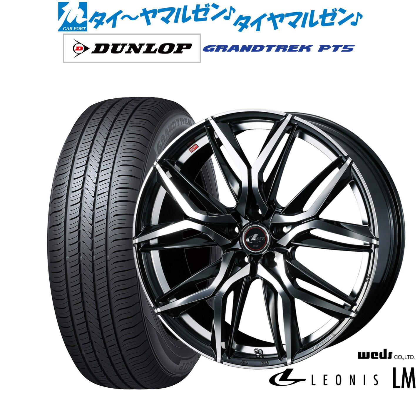 [ﾏﾗｿﾝ期間]P最大42倍&ｸｰﾎﾟﾝ配布 新品 サマータイヤ ホイール4本セット ウェッズ レオニス LM 20インチ 8.5J ダンロップ GRANDTREK グラントレック PT5 255/45R20 330,200円