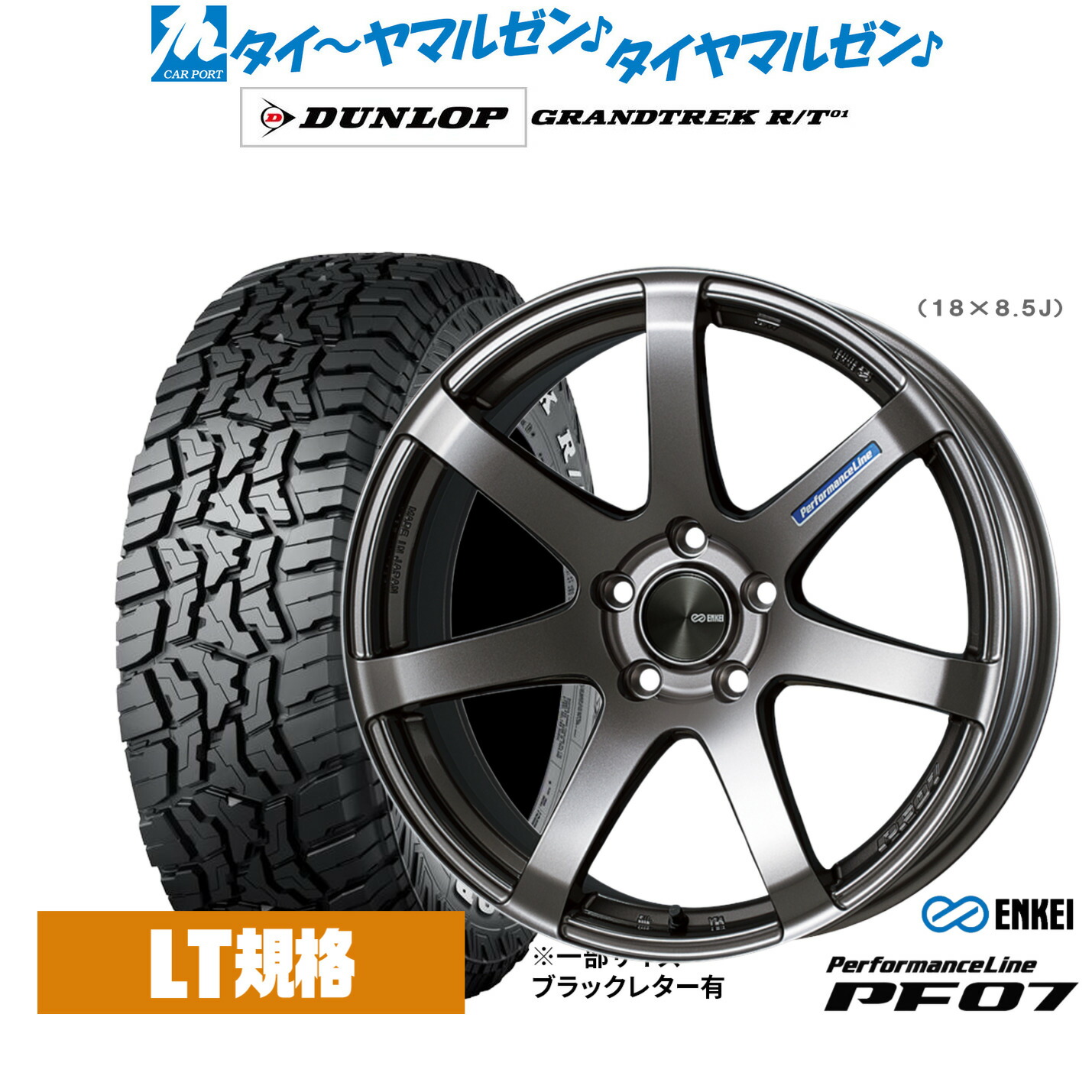 新品 サマータイヤ ホイール4本セット エンケイ PF07 17インチ 7.0J ダンロップ GRANDTREK グラントレック R/T01 225/65R17