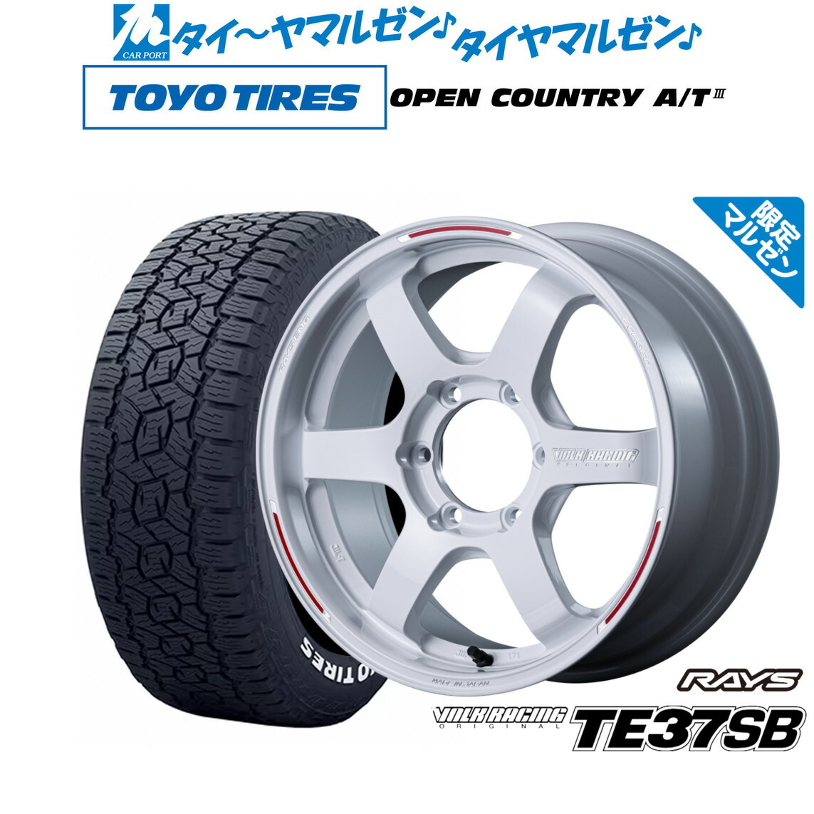 [ﾏﾗｿﾝ期間]P最大42倍&ｸｰﾎﾟﾝ配布 新品 サマータイヤ ホイール4本セット レイズ ボルクレーシング TE37 SB REDOT EDITION(限定カラー) 17インチ 6.5J トーヨータイヤ OPEN COUNTRY オープンカントリー AT3(ホワイトレター) 215/60R17
