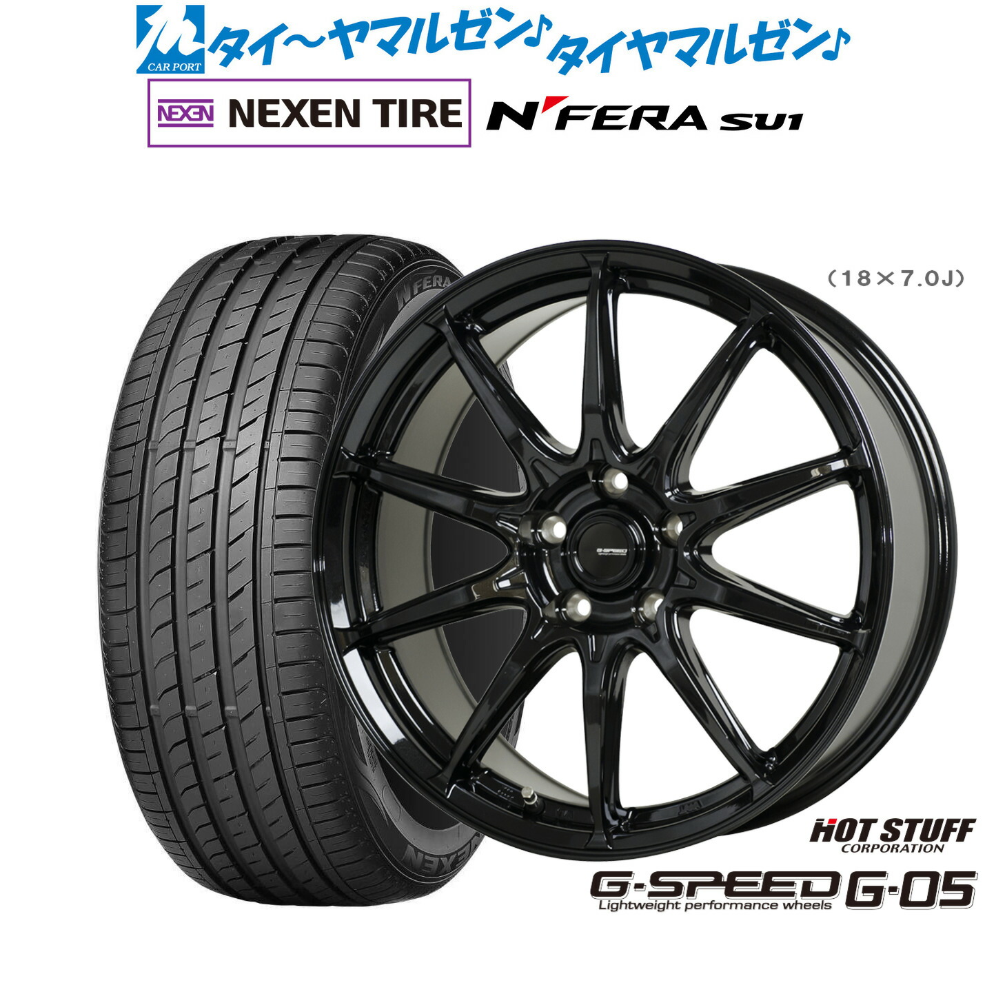 新品 サマータイヤ ホイール4本セット ホットスタッフ G.speed G-05 18インチ 7.0J NEXEN ネクセン N FERA SU1 215/40R18