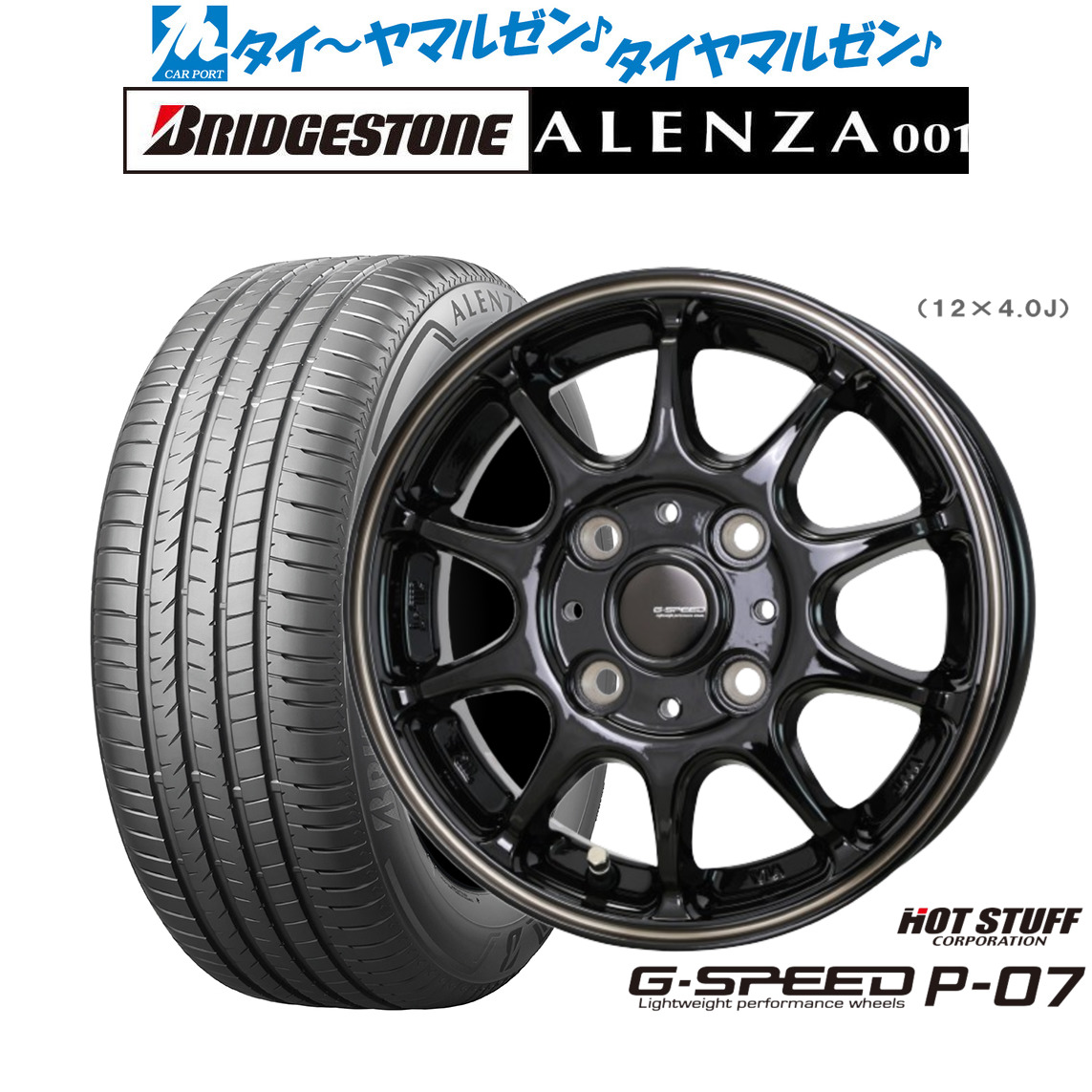 新品 サマータイヤ ホイール4本セット ホットスタッフ G.speed P-07 16インチ 6.0J ブリヂストン ALENZA アレンザ 001 215/65R16 90,145円