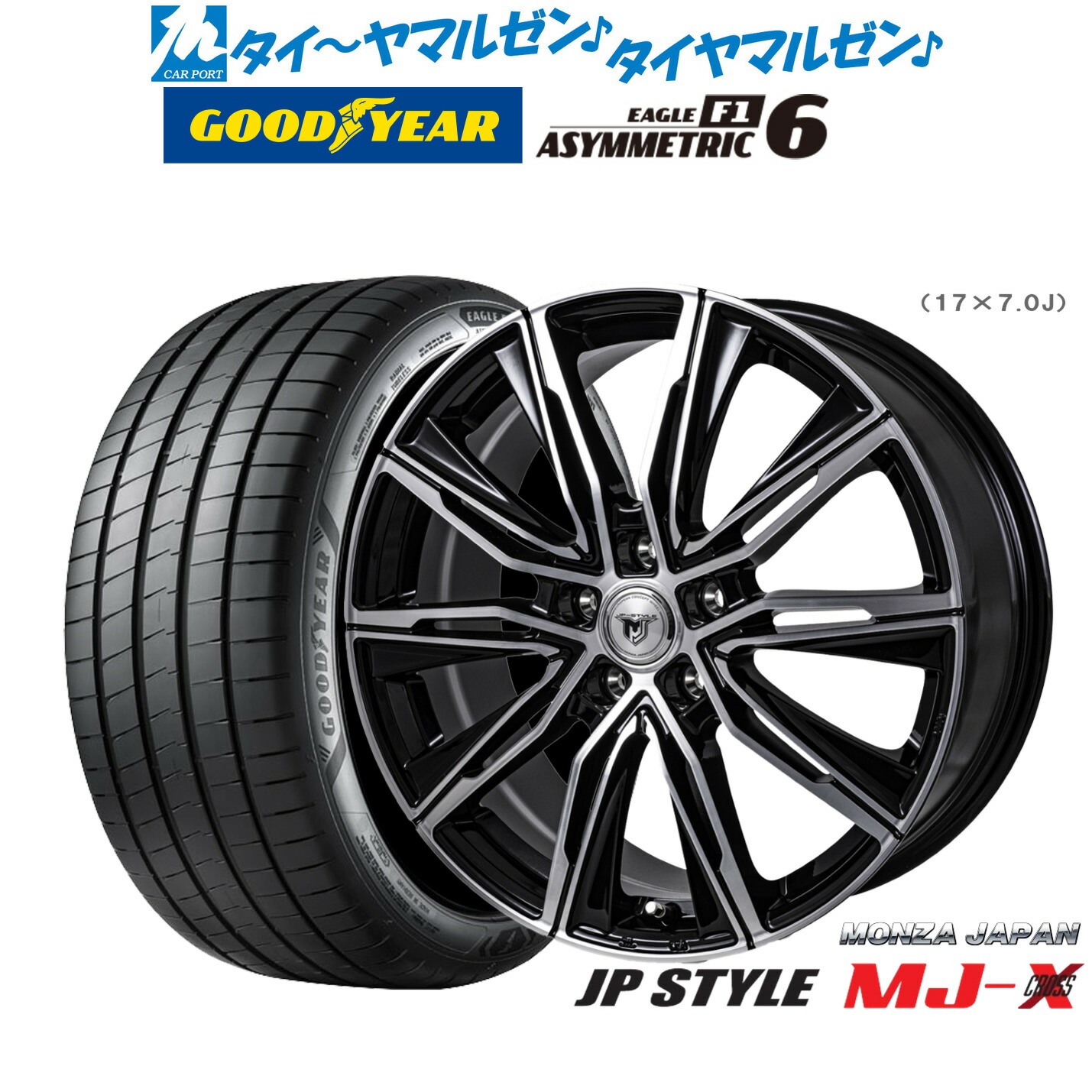 [ﾏﾗｿﾝ期間]P最大42倍&ｸｰﾎﾟﾝ配布 新品 サマータイヤ ホイール4本セット モンツァ JP STYLE MJ-X 17インチ 7.0J グッドイヤー イーグル F1 アシメトリック6 225/50R17