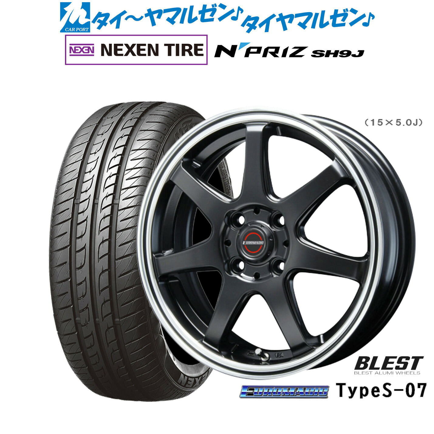 [マラソン期間]割引クーポン配布新品 サマータイヤ ホイール4本セットニューレイトン ユーロマジック タイプ S-0714インチ 4.5JNEXEN ネクセン N priz SH9J165/55R14｜カーポートマルゼン 店