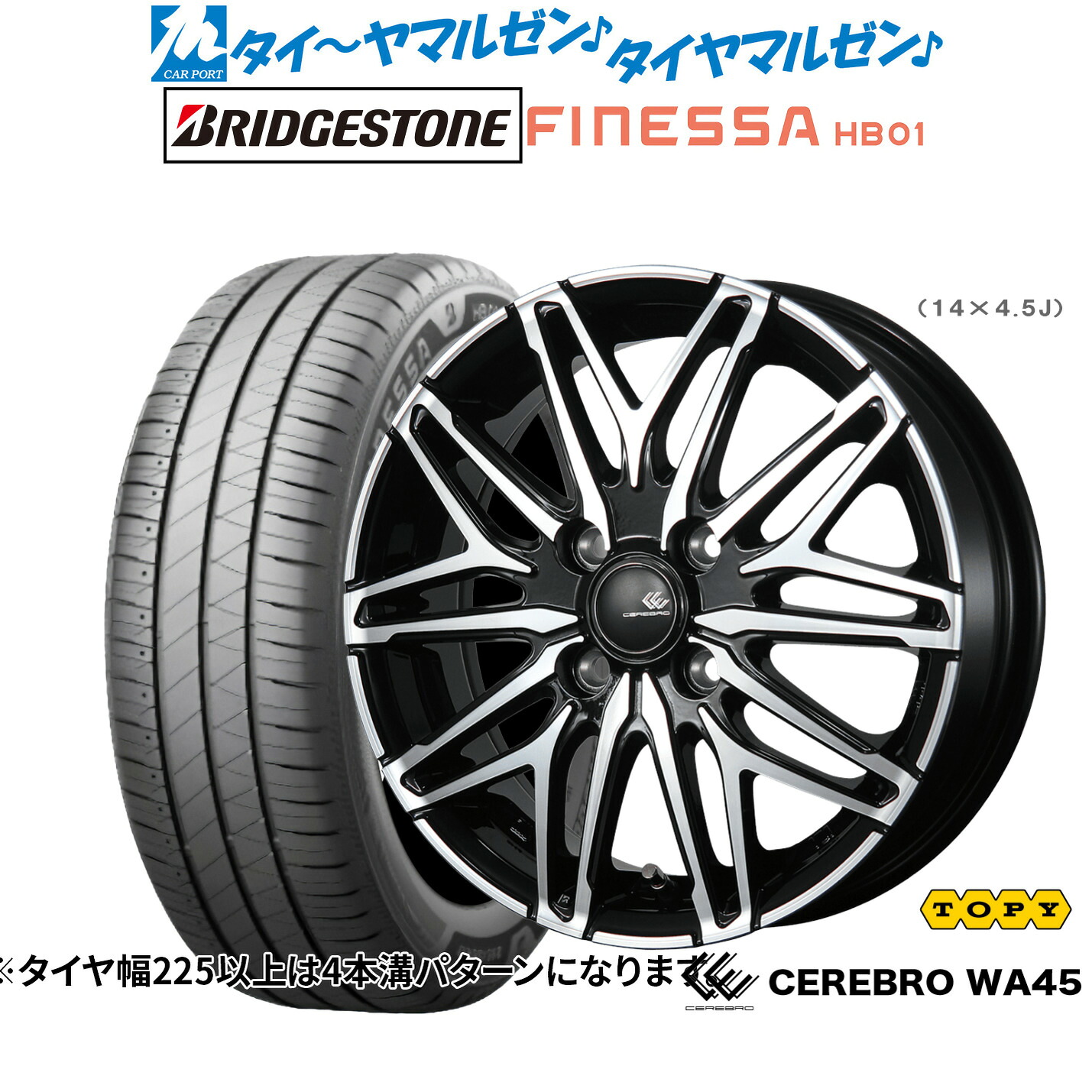 新品 サマータイヤ ホイール4本セットトピー セレブロ WA4515インチ 5.5Jブリヂストン FINESSA フィネッサ HB01195/60R15|カーポートマルゼン 店