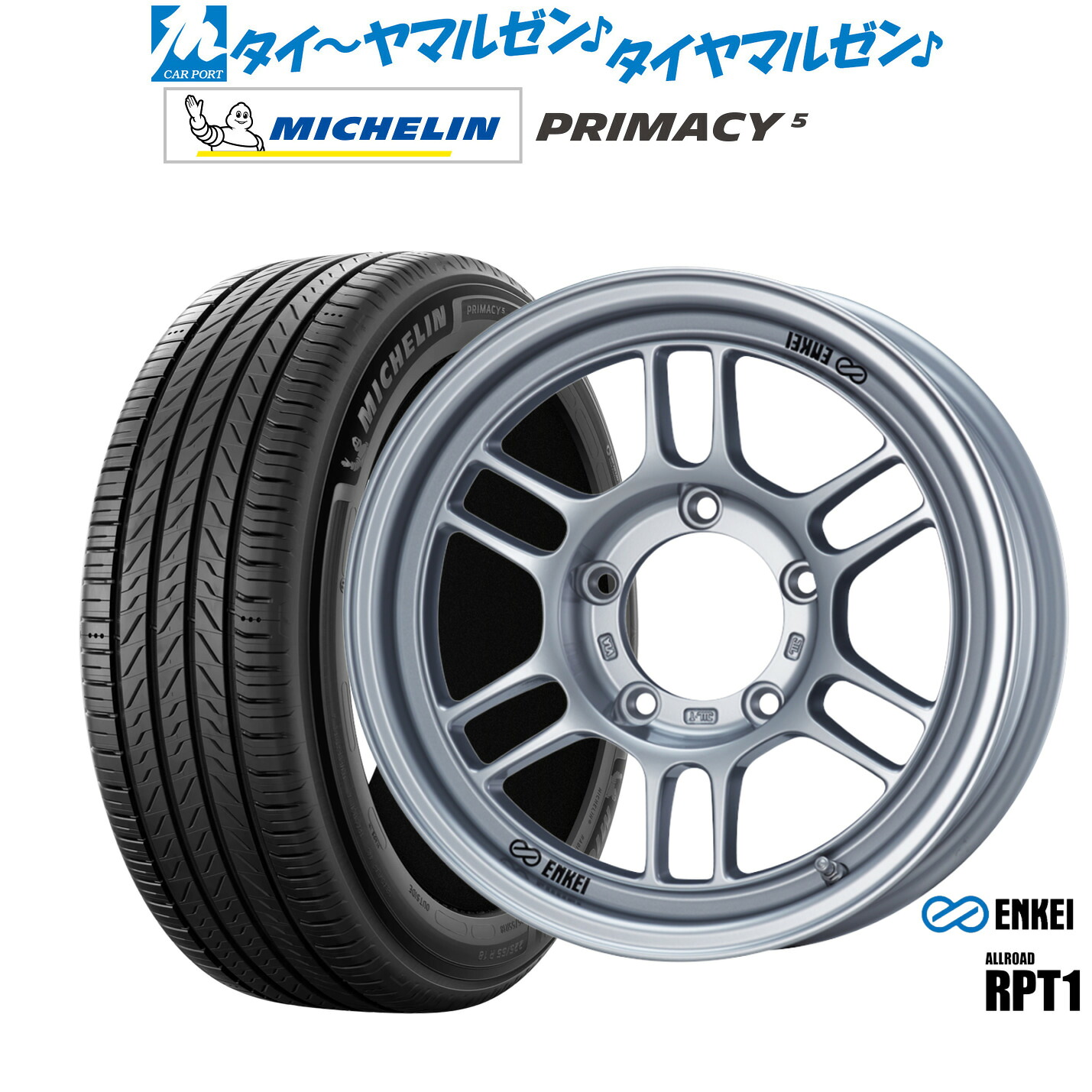 新品 サマータイヤ ホイール4本セットエンケイ RPT1 For JIMNY16インチ 5.5Jミシュラン プライマシー プライマシー5215/65R16｜カーポートマルゼン 店