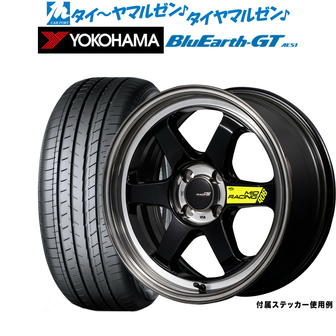 新品 サマータイヤ ホイール4本セット MID レーシング R06 17インチ 7.5J ヨコハマ BluEarth ブルーアース GT (AE51) 215/50R17