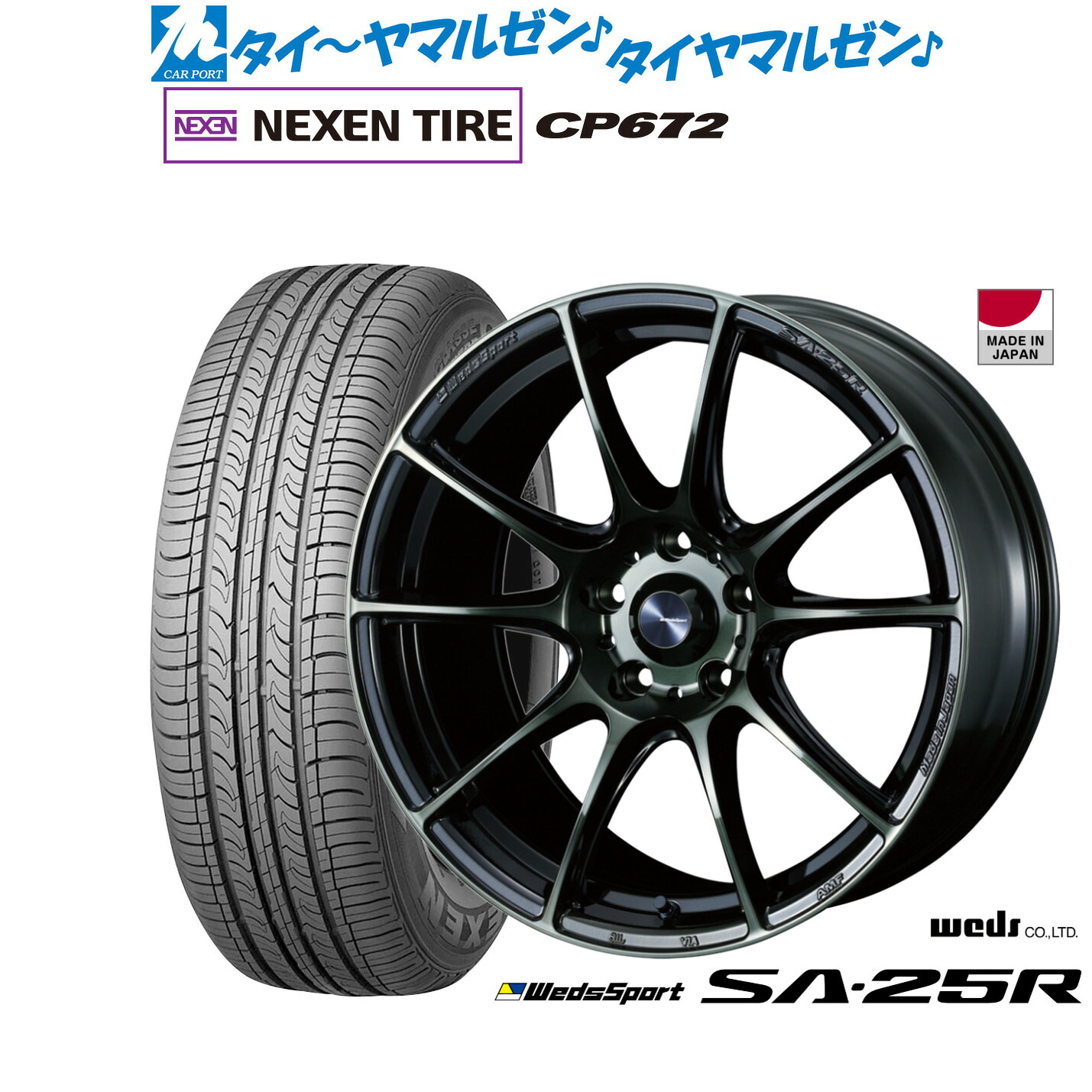 [ﾏﾗｿﾝ期間]P最大42倍&ｸｰﾎﾟﾝ配布 新品 サマータイヤ ホイール4本セット ウェッズ ウェッズスポーツ SA-25R 17インチ 7.0J NEXEN ネクセン CP672 215/60R17