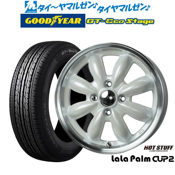 新品 サマータイヤ ホイール4本セットホットスタッフ ララパーム カップ215インチ 5.5Jグッドイヤー GT-エコ ステージ165/65R15｜カーポートマルゼン 店