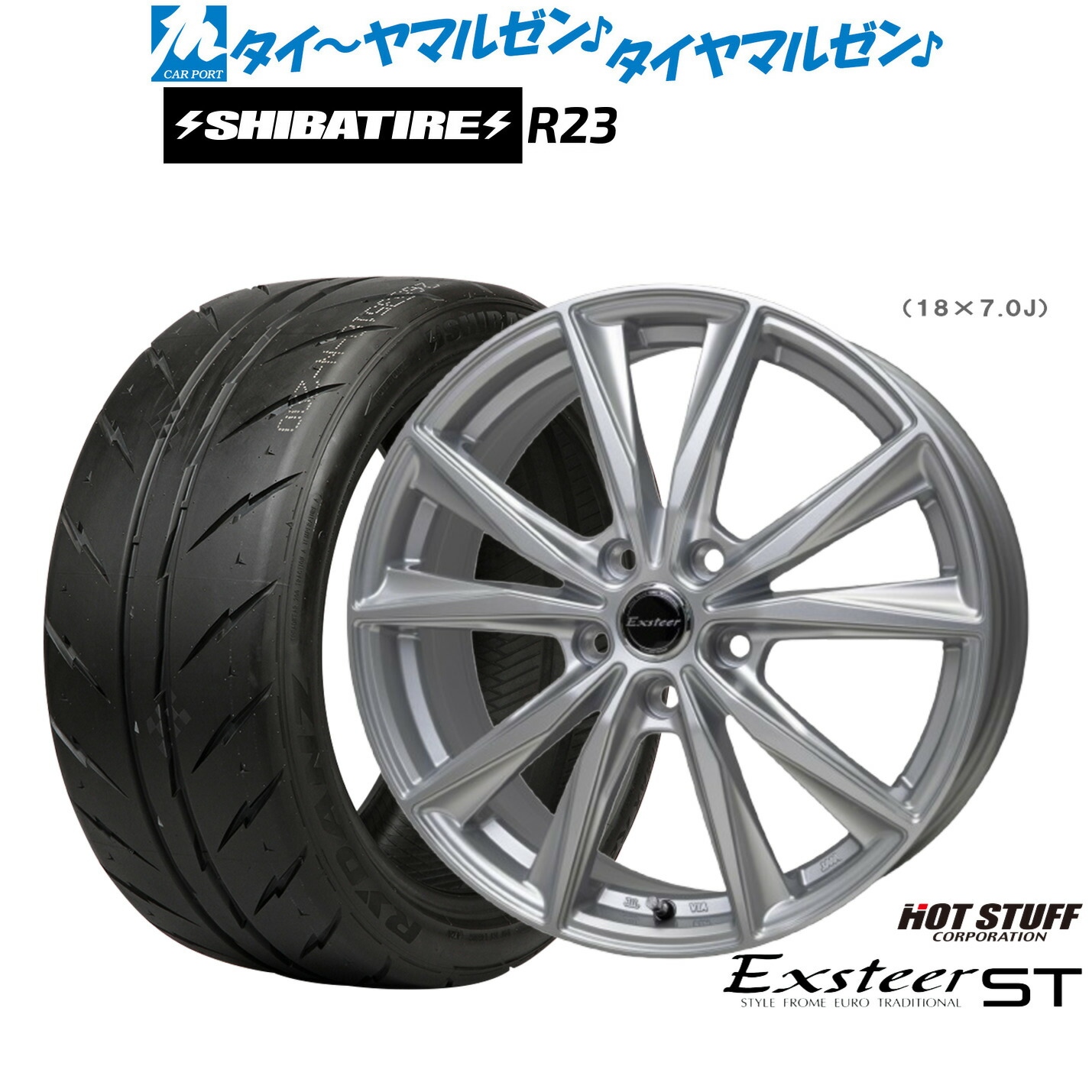 [18日]割引クーポン配布 新品 サマータイヤ ホイール4本セット ホットスタッフ エクスター ST 17インチ 7.0J SHIBATIRE シバタイヤ 240 (R23) 215/45R17