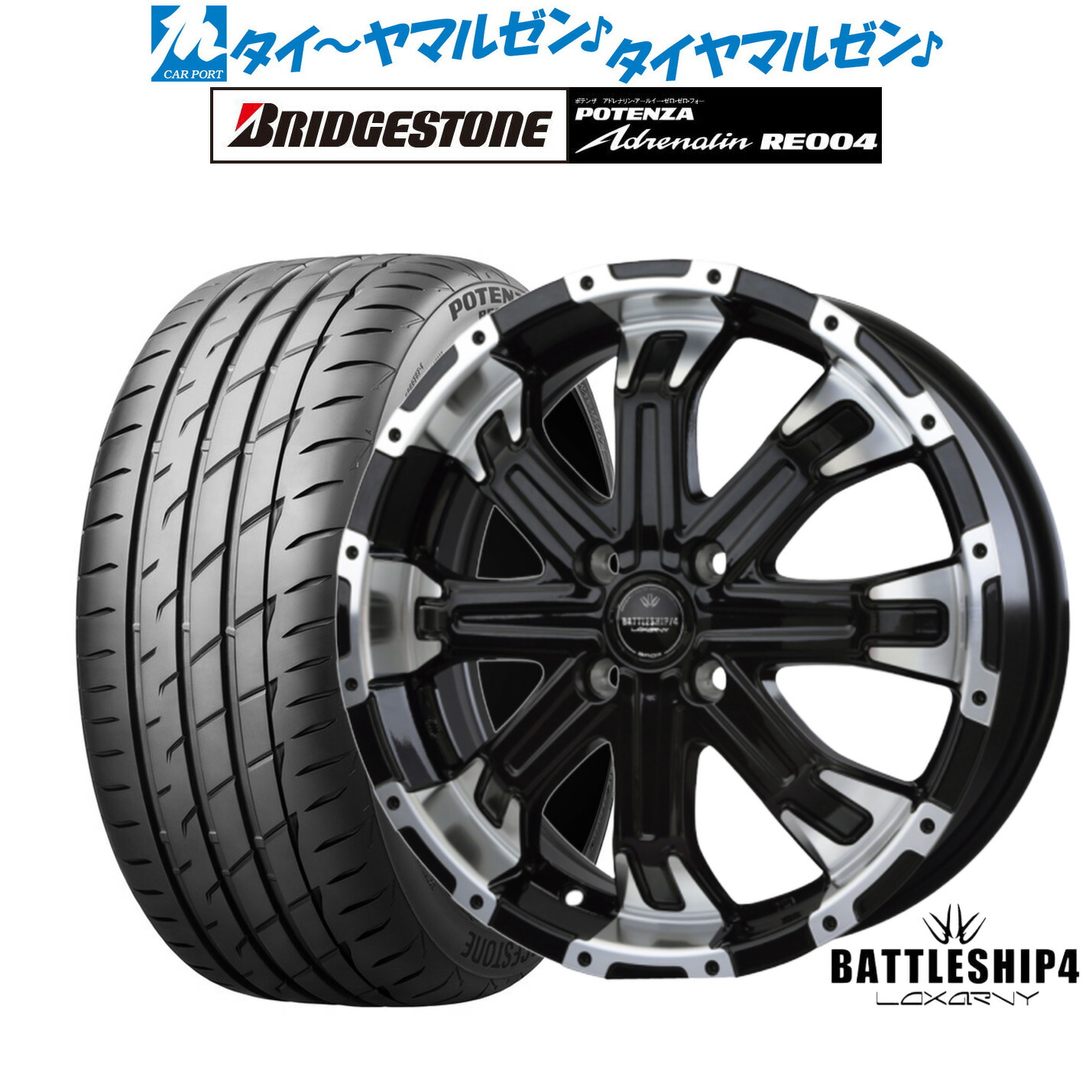 [マラソン期間]割引クーポン配布 新品 サマータイヤ ホイール4本セット BADX ロクサーニ バトルシップ4 16インチ 5.5J ブリヂストン POTENZA ポテンザ アドレナリン RE004 165/45R16