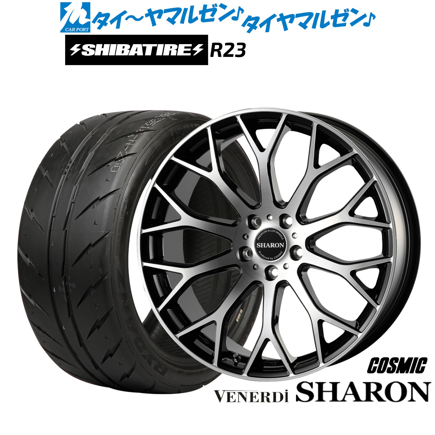 新品 サマータイヤ ホイール4本セット コスミック ヴェネルディ シャロン 19インチ 8.0J SHIBATIRE シバタイヤ 200R (R23) 245/40R19