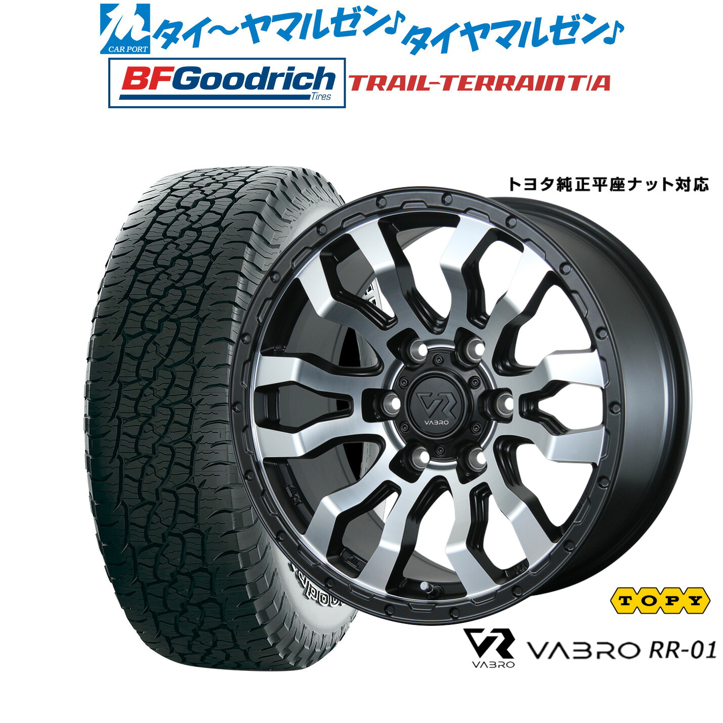 新品 サマータイヤ ホイール4本セット トピー ヴァブロ RR-01 18インチ 7.5J BFグッドリッチ トレールテレーン T/A 265/65R18