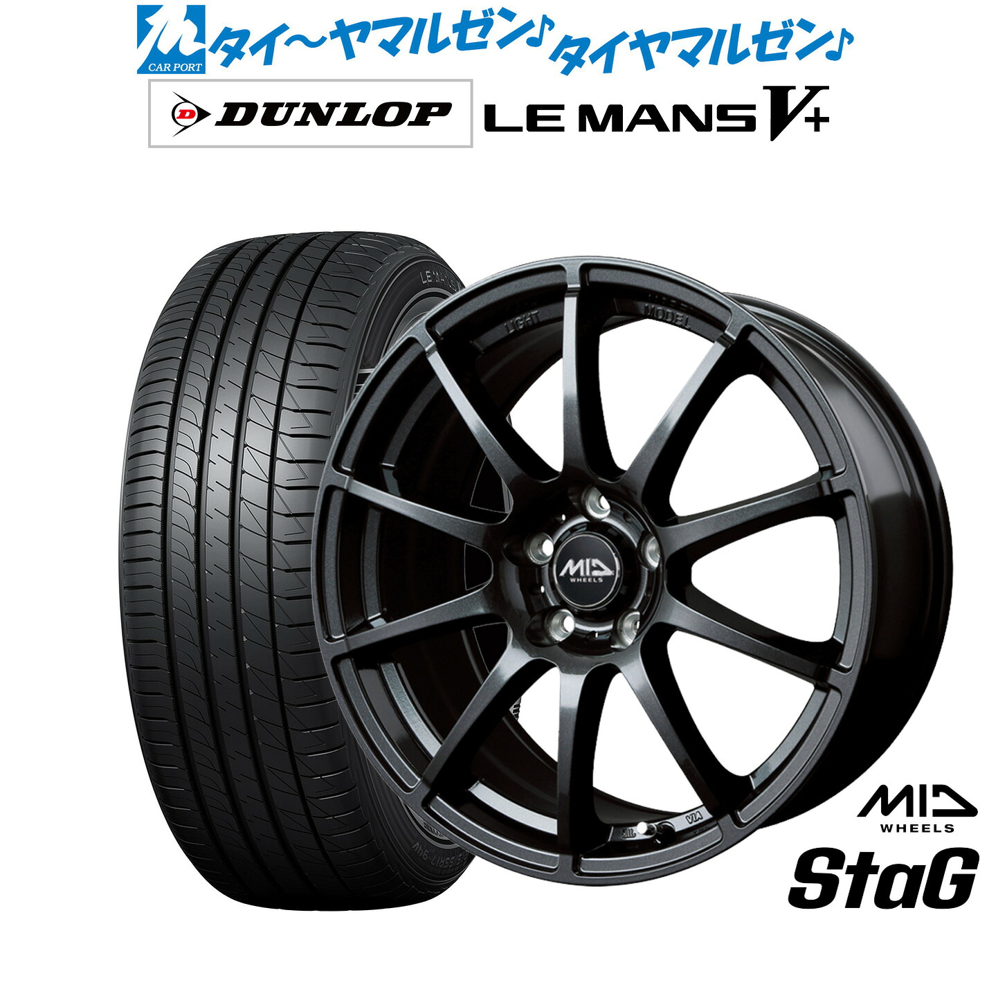 [マラソン期間]割引クーポン配布新品 サマータイヤ ホイール4本セットMID ホイールズ スタッグ17インチ 7.0Jダンロップ LEMANS ルマン V+ (ファイブプラス)225/50R17｜カーポートマルゼン 店