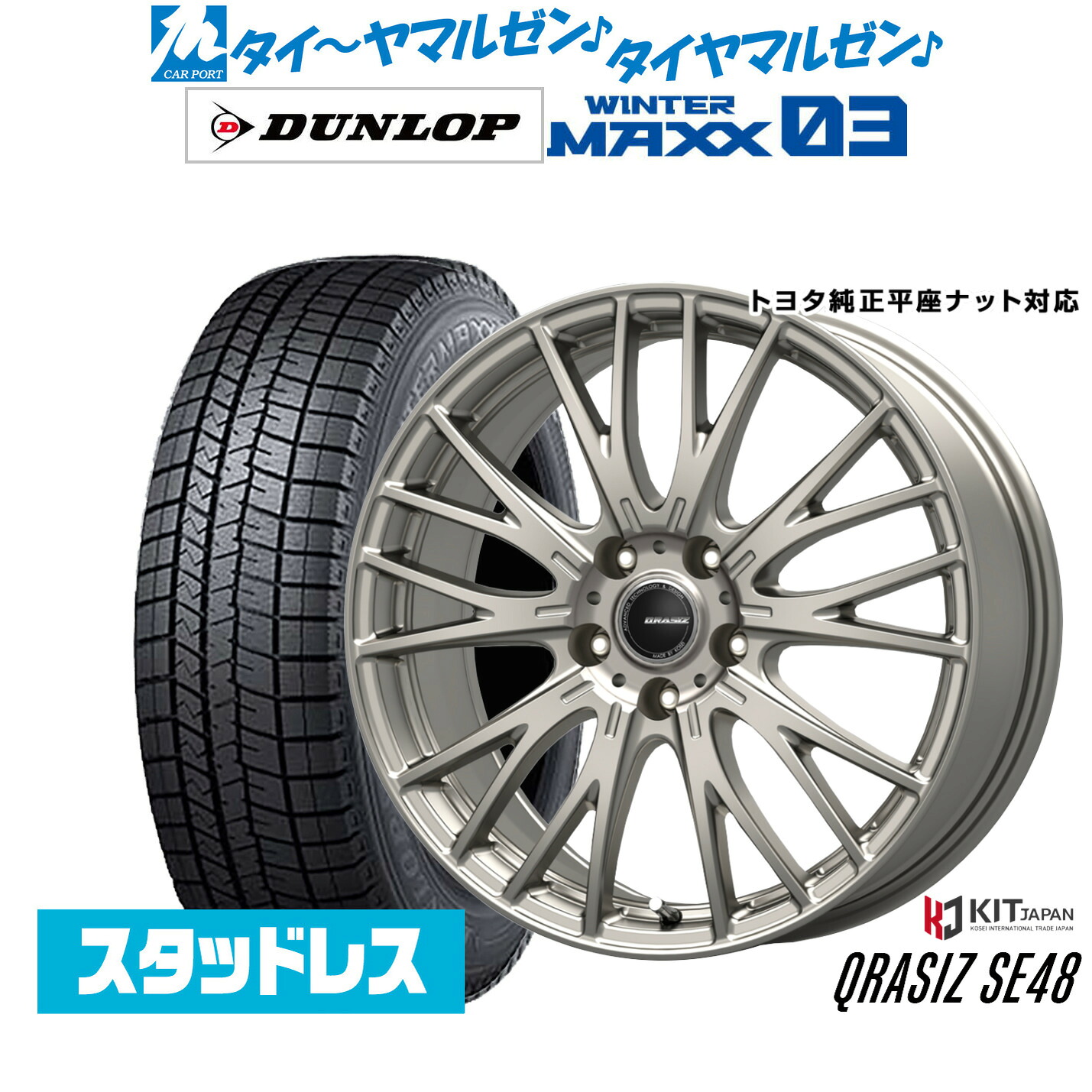 [マラソン期間]割引クーポン配布新品スタッドレスタイヤ ホイール4本セットコーセイ クレイシズ SE4818インチ 7.0Jダンロップ WINTER MAXX WM03225/60R18｜カーポートマルゼン 店