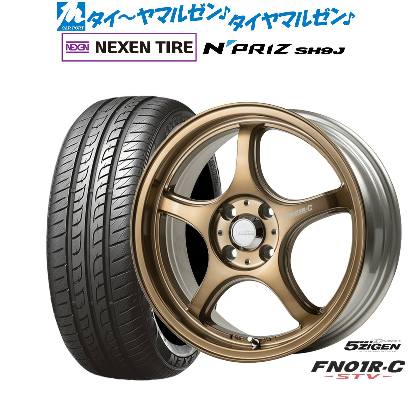 [18日]割引クーポン配布 新品 サマータイヤ ホイール4本セット 5ZIGEN ゴジゲン プロレーサー FN01R-C STV 15インチ 5.0J NEXEN ネクセン N priz SH9J 165/55R15