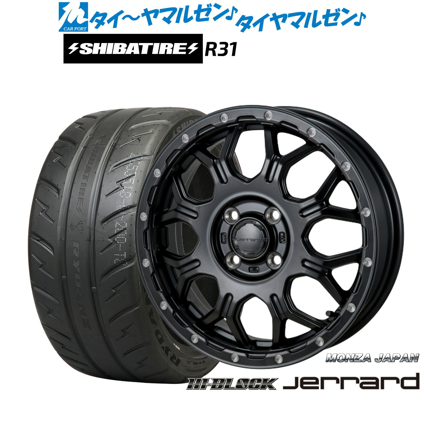 新品 サマータイヤ ホイール4本セット モンツァ ハイブロック ジェラード 15インチ 5.5J SHIBATIRE シバタイヤ 200R (R31) 195/50R15