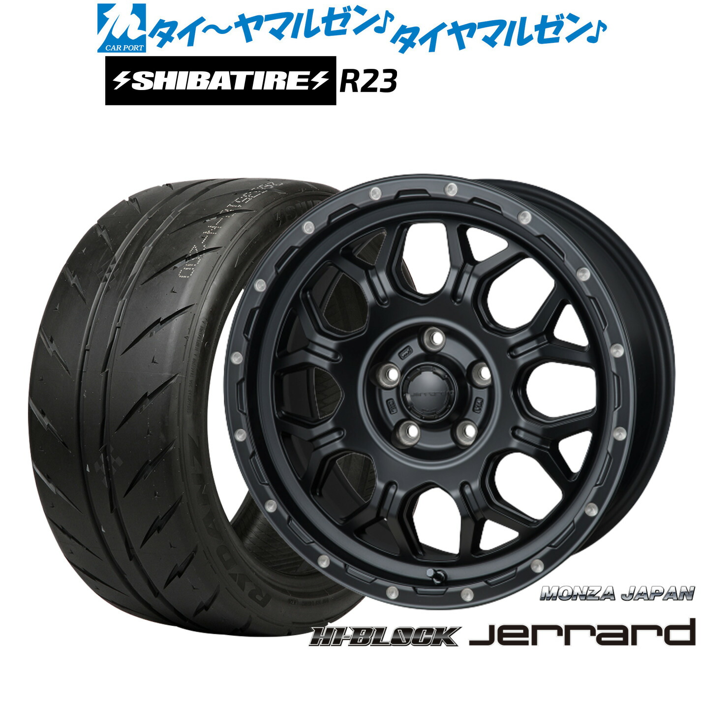 [マラソン期間]割引クーポン配布新品 サマータイヤ ホイール4本セットモンツァ ハイブロック ジェラード17インチ 7.5JSHIBATIRE シバタイヤ 200R (R23)205/45R17｜カーポートマルゼン 店