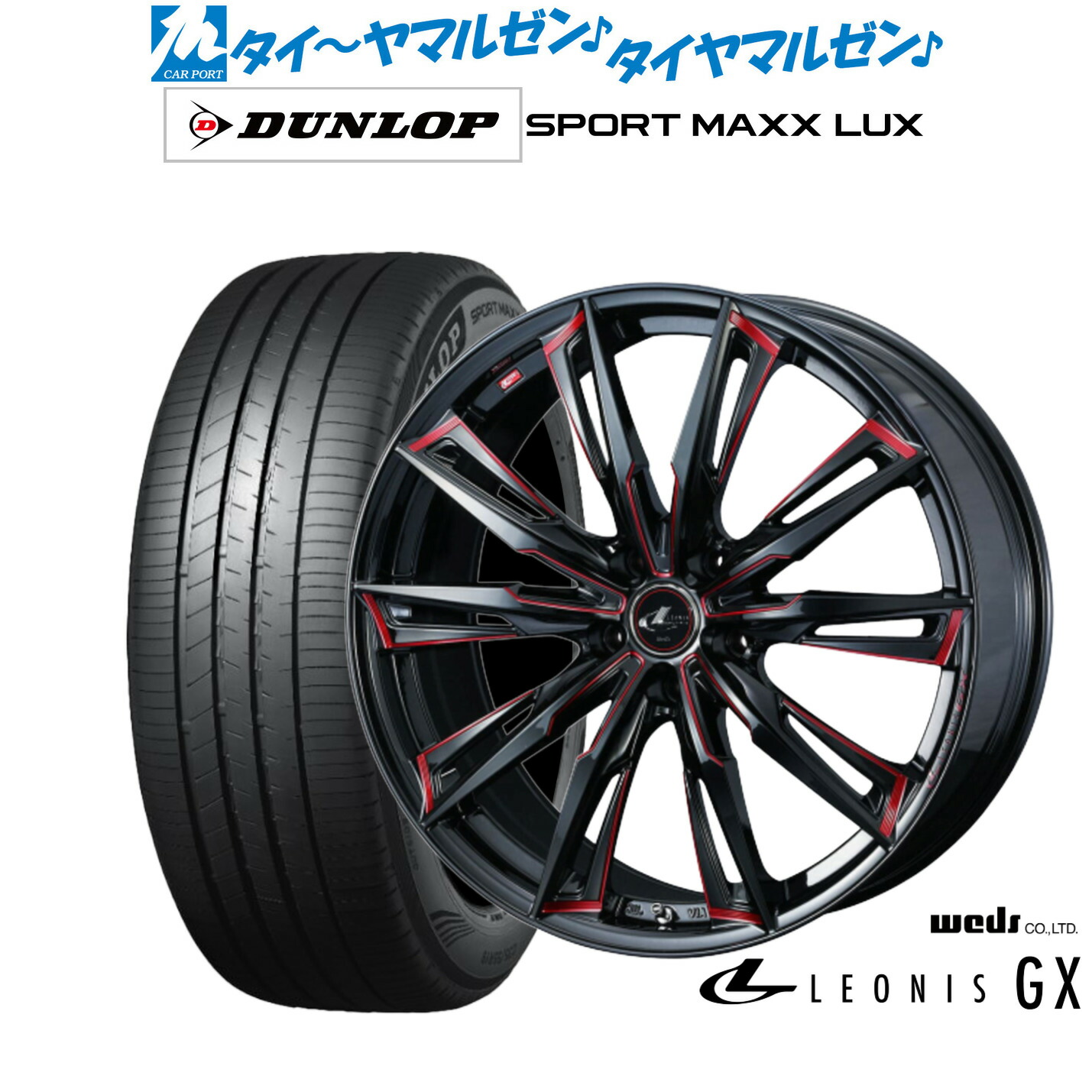 新品 サマータイヤ ホイール4本セット ウェッズ レオニス GX 18インチ 7.0J ダンロップ SPORT MAXX LUX 225/55R18