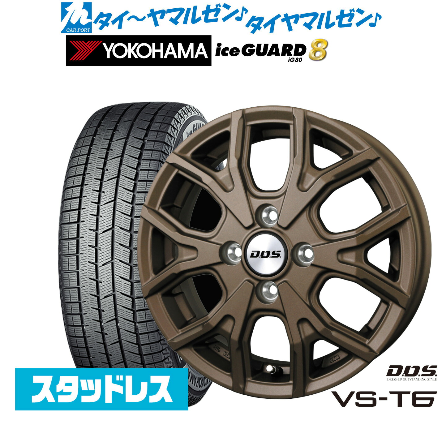 [マラソン期間]割引クーポン配布新品 スタッドレスタイヤ ホイール4本セットBADX D,O,S(DOS) VS-T614インチ 4.5Jヨコハマ ice GUARD アイスガード IG80155/65R14｜カーポートマルゼン 店