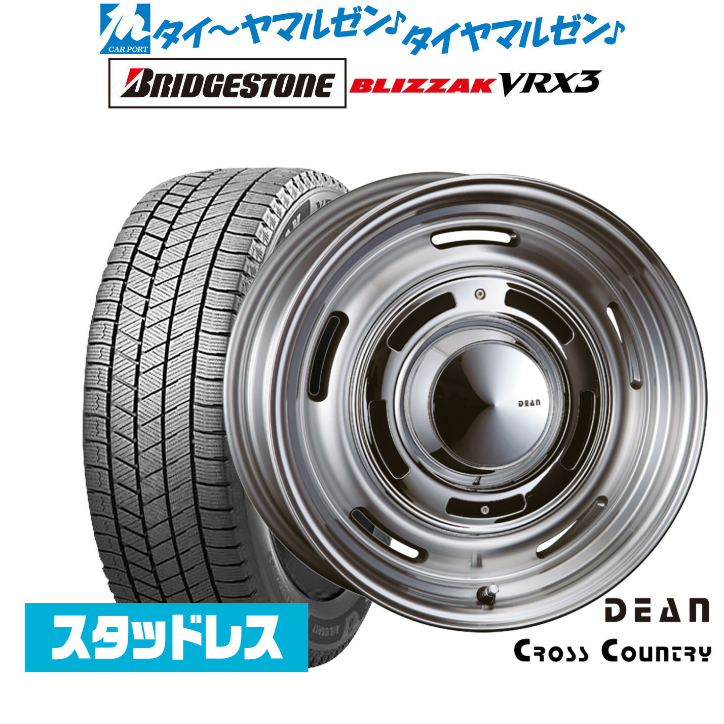 [マラソン期間]割引クーポン配布 新品 スタッドレスタイヤ ホイール4本セット クリムソン ディーン クロスカントリー 16インチ 7.0J ブリヂストン BLIZZAK ブリザック VRX3 215/65R16