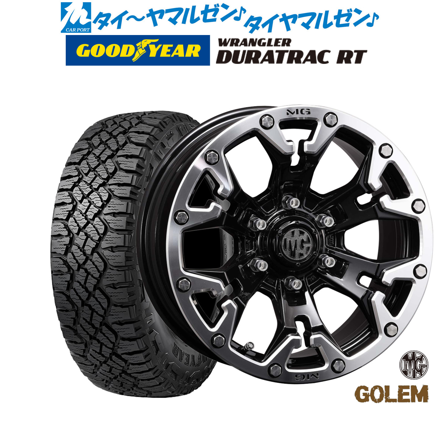 新品 オフロードタイヤ ホイール4本セット クリムソン MG ゴーレム 17インチ 8.0J グッドイヤー ラングラー デュラトラック RT 265/70R17