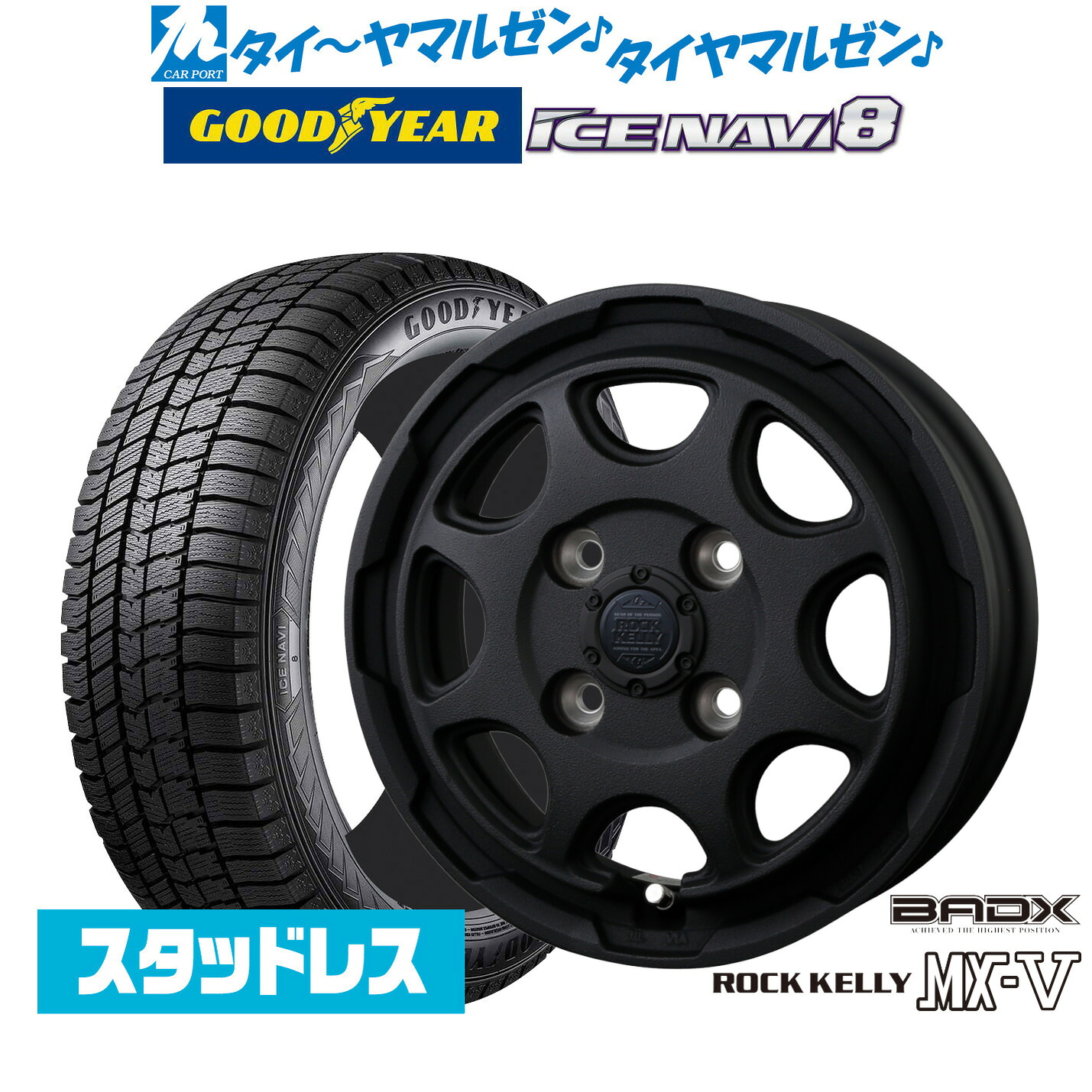 [マラソン期間]割引クーポン配布新品 スタッドレスタイヤ ホイール4本セットBADX ロックケリー ROCK KELLY MX-V14インチ 4.5Jグッドイヤー ICE NAVI アイスナビ 8 日本製 155/65R14｜カーポートマルゼン 店