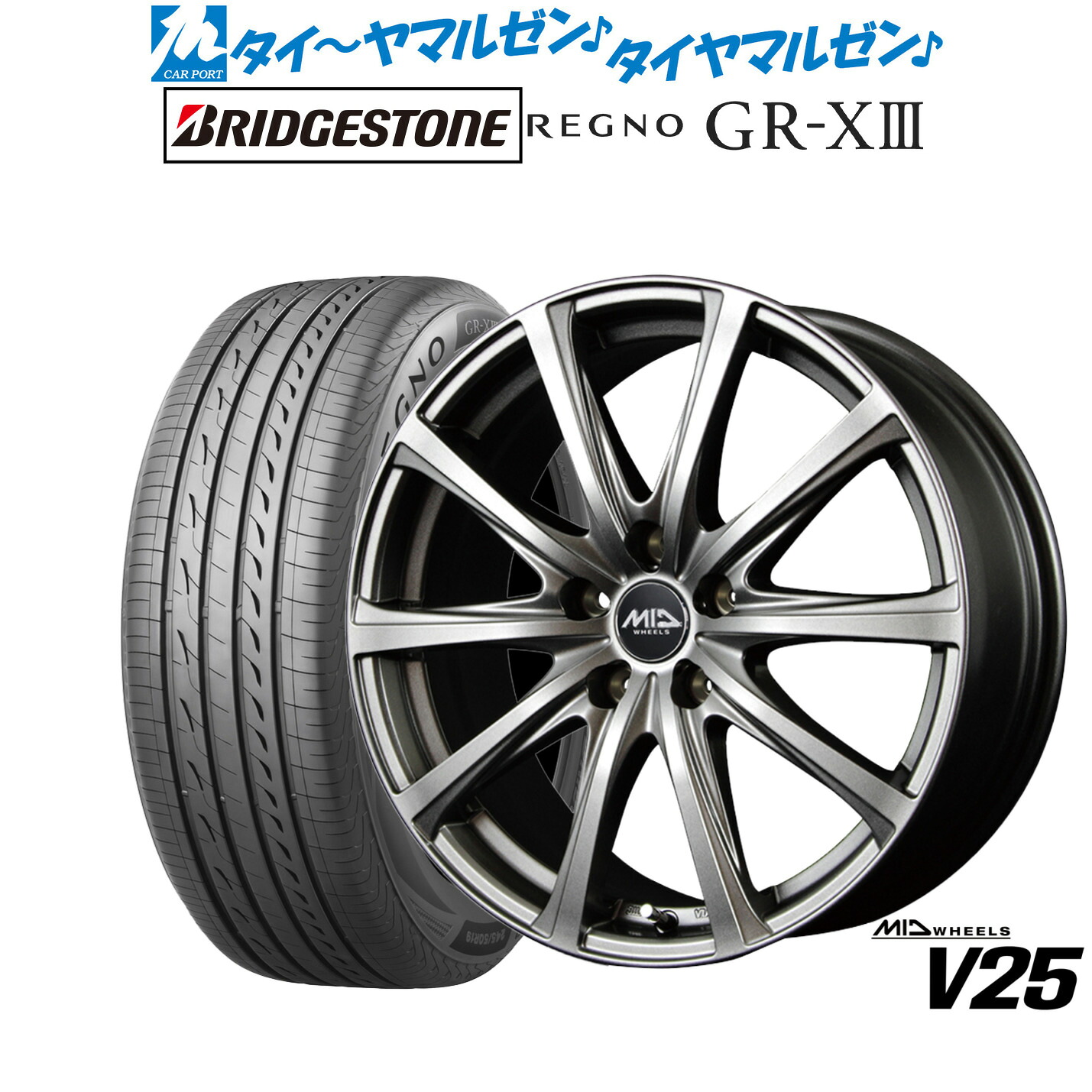 新品 サマータイヤ ホイール4本セットMID ホイールズ V2517インチ 7.0Jブリヂストン REGNO レグノ GR-XIII(GR-X3)225/45R17｜カーポートマルゼン 店