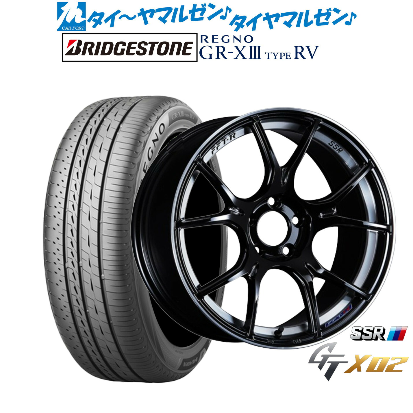 新品 サマータイヤ ホイール4本セット タナベ SSR GT X02 17インチ 7.0J ブリヂストン REGNO レグノ GR-XIII(GR-X3) TYPE RV 215/60R17