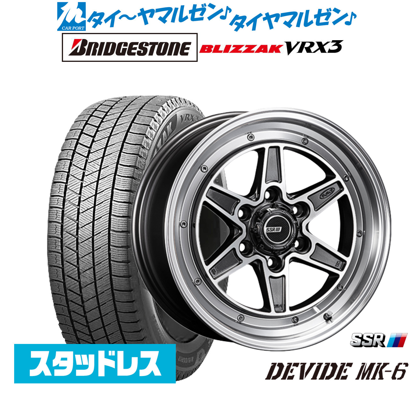 [マラソン期間]割引クーポン配布新品 スタッドレスタイヤ ホイール4本セットタナベ SSR ディバイド MK-617インチ 6.5Jブリヂストン BLIZZAK ブリザック VRX3215/60R17｜カーポートマルゼン 店