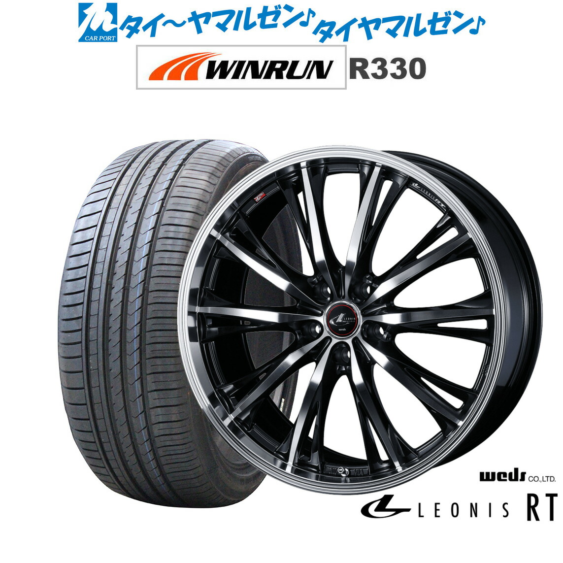 新品 サマータイヤ ホイール4本セットウェッズ レオニス RT18インチ 8.0JWINRUN ウインラン R330235/55R18｜カーポートマルゼン 店