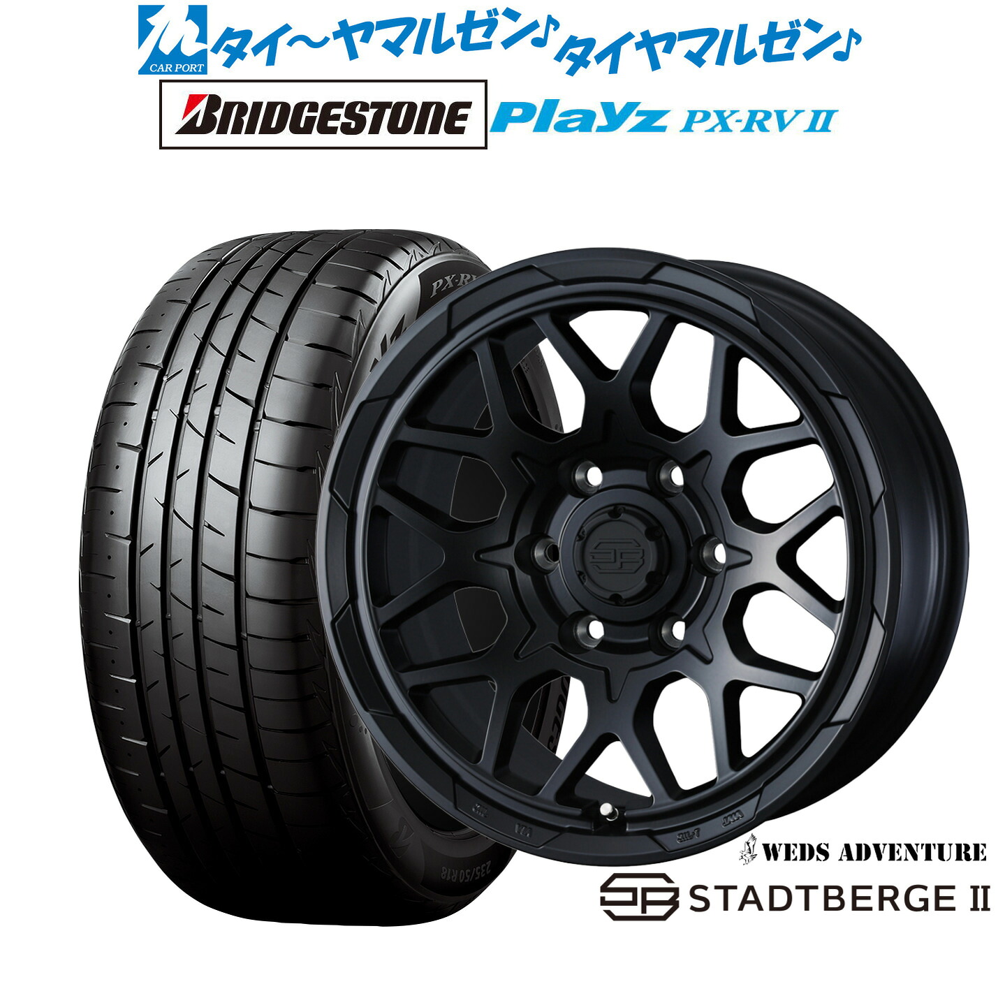 新品 サマータイヤ ホイール4本セットウェッズ アドベンチャー スタットベルクII16インチ 6.5Jブリヂストン PLAYZ プレイズ PX-RVII215/65R16｜カーポートマルゼン 店