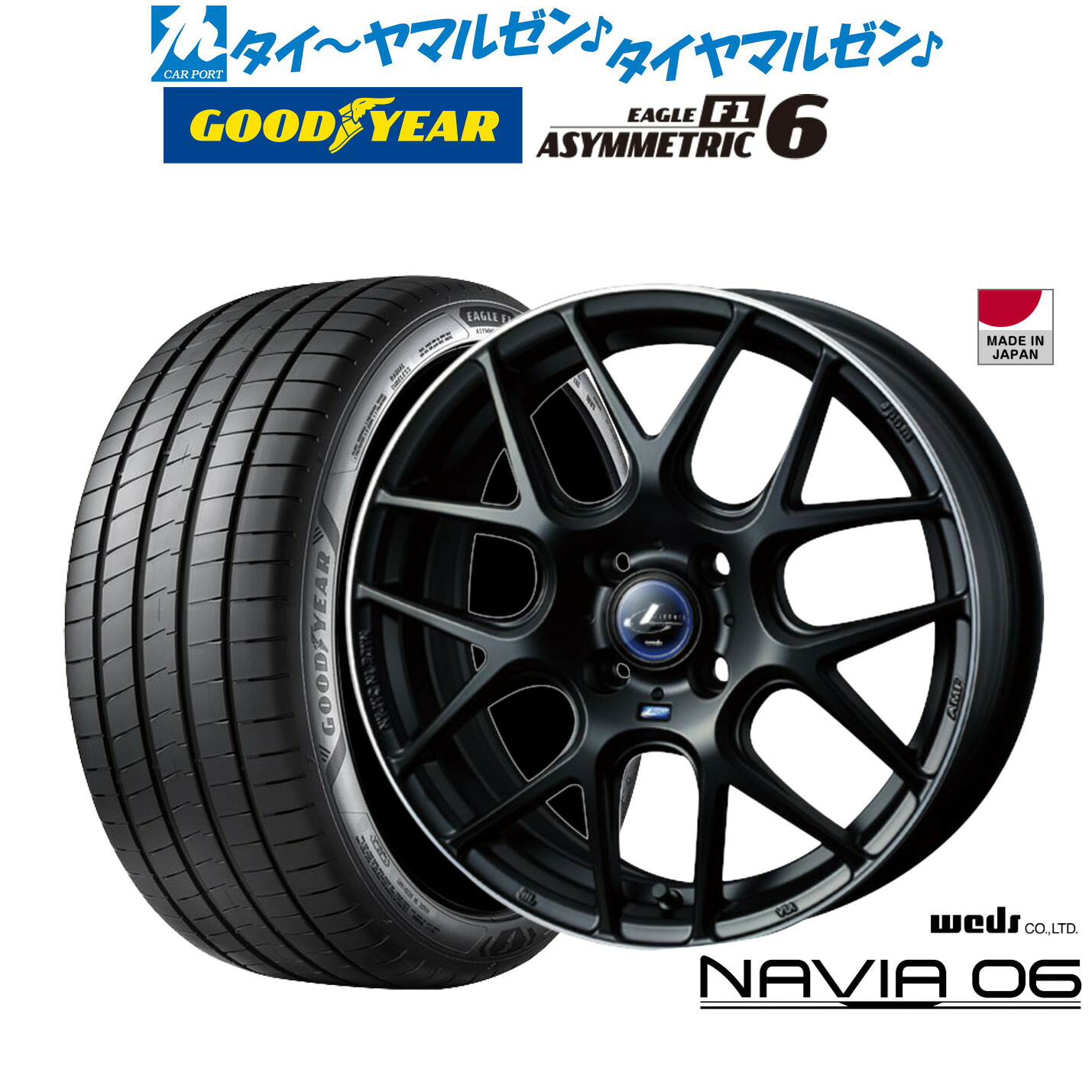 新品 サマータイヤ ホイール4本セットウェッズ レオニス ナヴィア0617インチ 6.5Jグッドイヤー イーグル F1 アシメトリック6205/45R17｜カーポートマルゼン 店