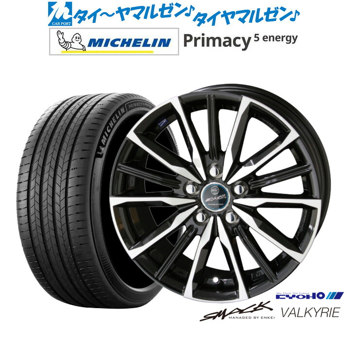 新品 サマータイヤ ホイール4本セットKYOHO スマック プライム ヴァルキリー17インチ 7.0Jミシュラン プライマシー プライマシー5 energy195/60R17|カーポートマルゼン 店