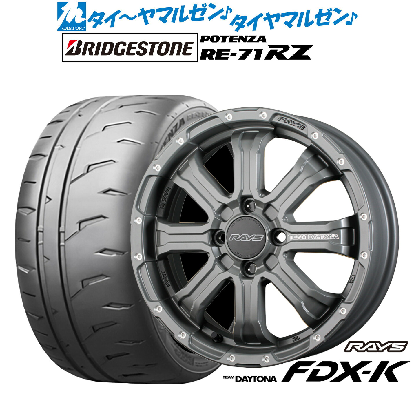 [18日]割引クーポン配布 新品 サマータイヤ ホイール4本セット レイズ チームデイトナ FDX-K COLLECTION(アースカラー) 15インチ 5.0J ブリヂストン POTENZA ポテンザ RE-71RZ 165/55R15