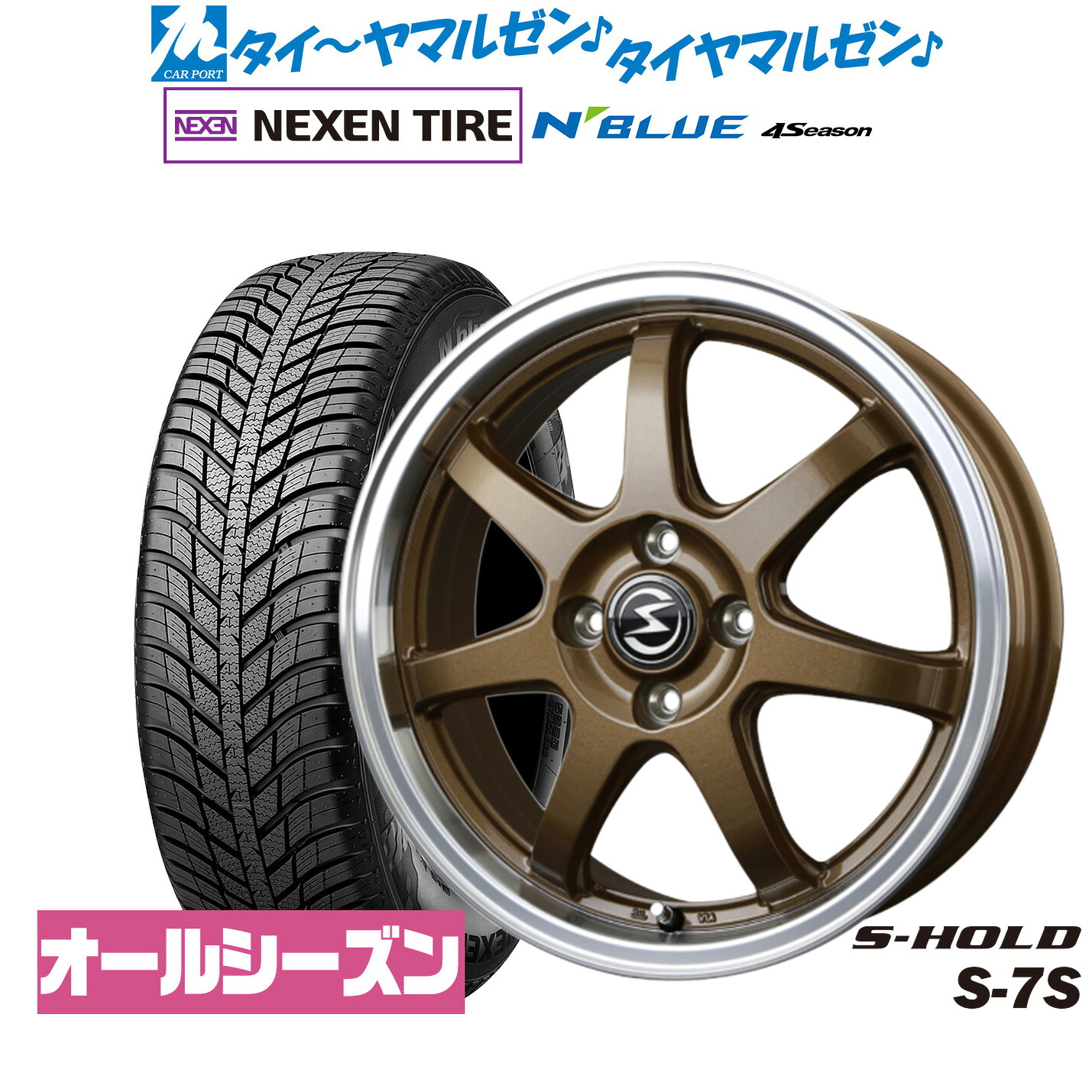 [マラソン期間]割引クーポン配布 新品 オールシーズンタイヤ ホイール4本セット BADX エスホールド S-7S 14インチ 4.5J NEXEN ネクセン N blue 4Season 165/65R14