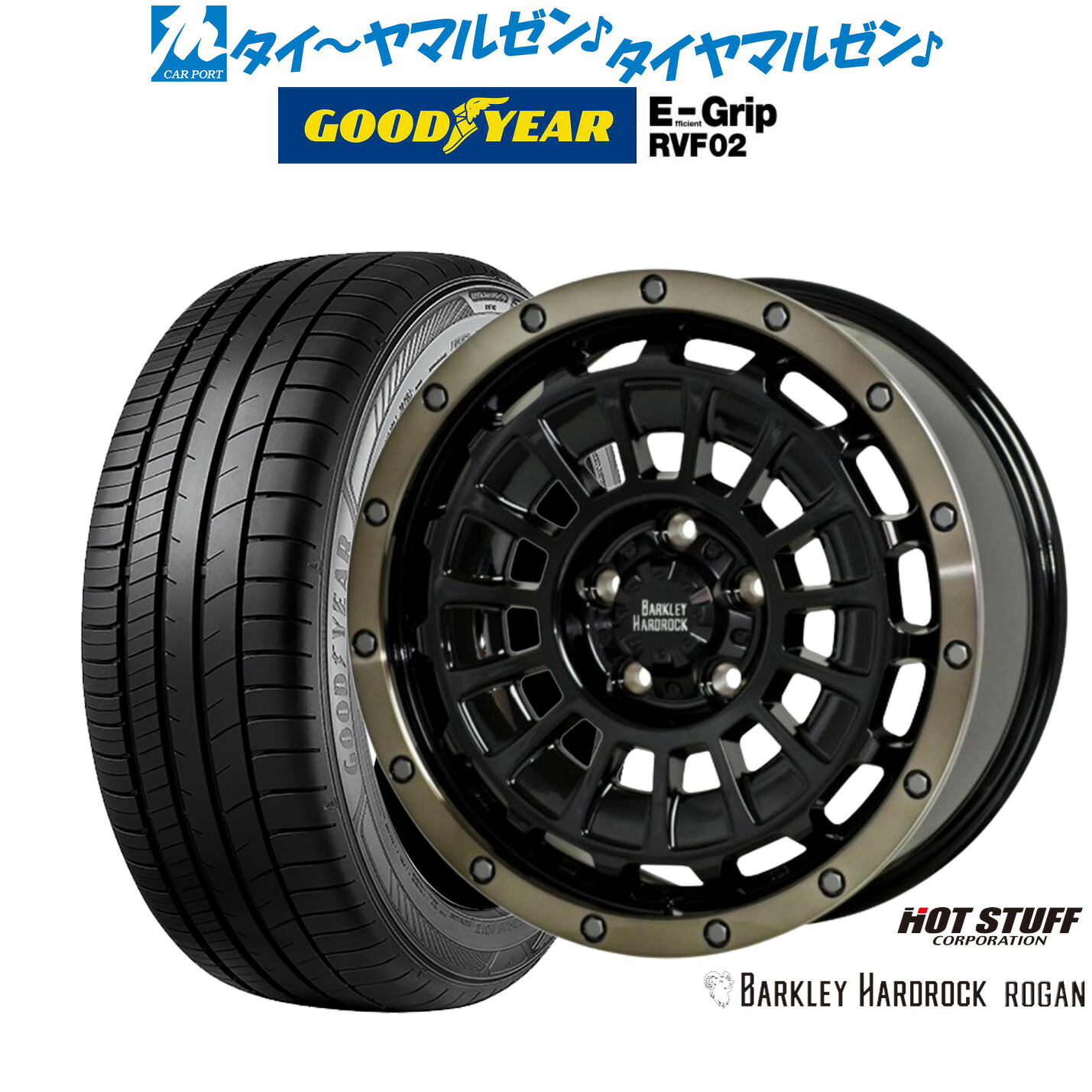新品 サマータイヤ ホイール4本セットホットスタッフ バークレイハードロック ローガン16インチ 7.0Jグッドイヤー エフィシエント グリップ RVF02215/65R16|カーポートマルゼン 店