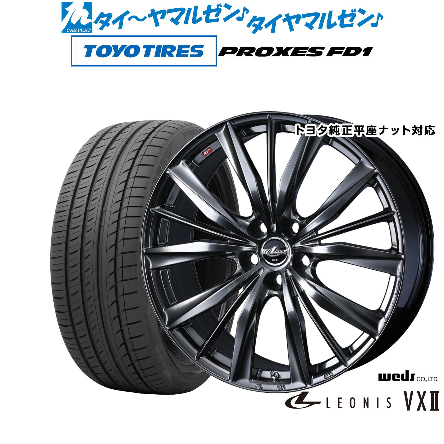 新品 サマータイヤ ホイール4本セットウェッズ レオニス VXII20インチ 8.5Jトーヨータイヤ プロクセス PROXES FD1 245/45R20|カーポートマルゼン 店