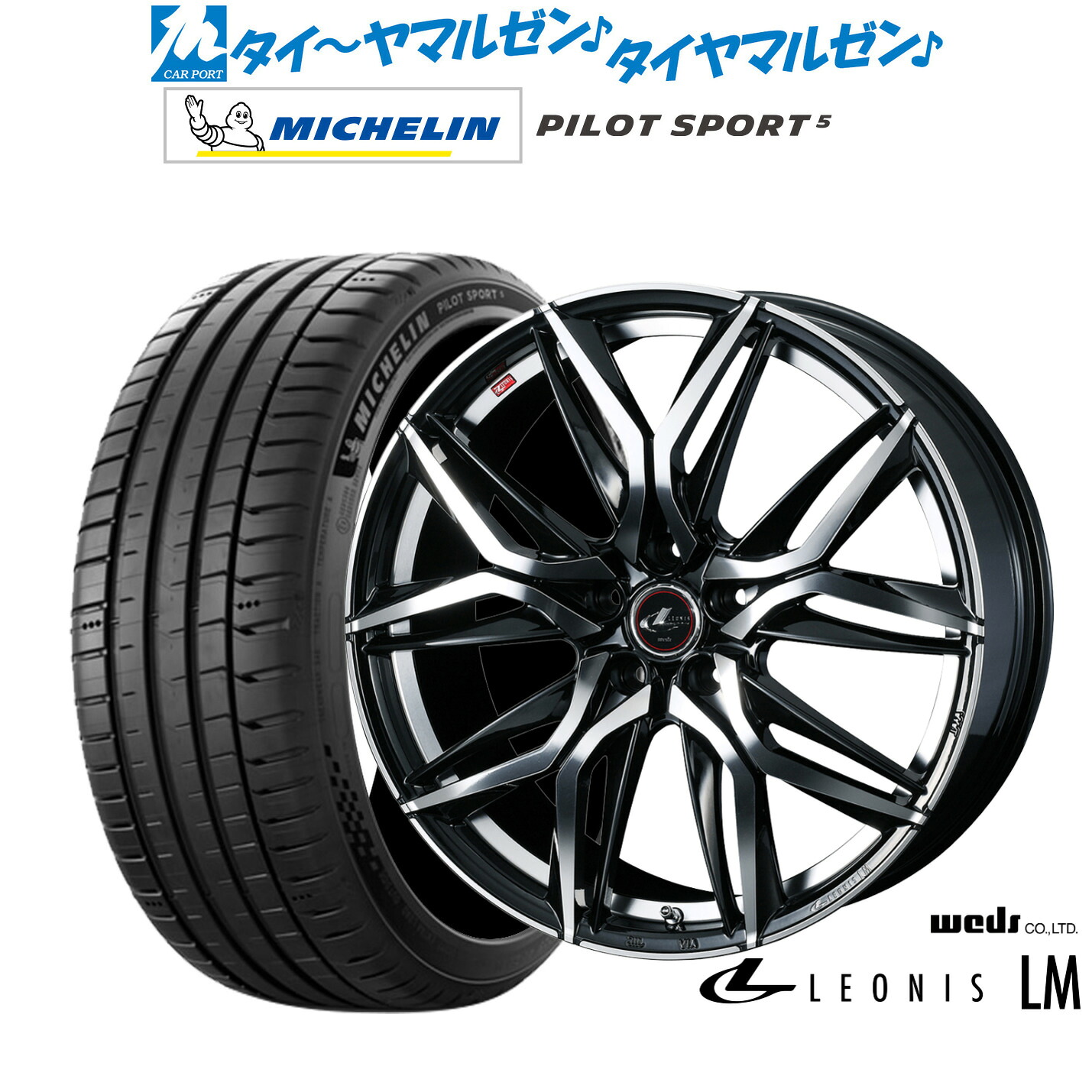 新品 サマータイヤ ホイール4本セットウェッズ レオニス LM17インチ 7.0Jミシュラン パイロット スポーツ 5215/50R17|カーポートマルゼン 店