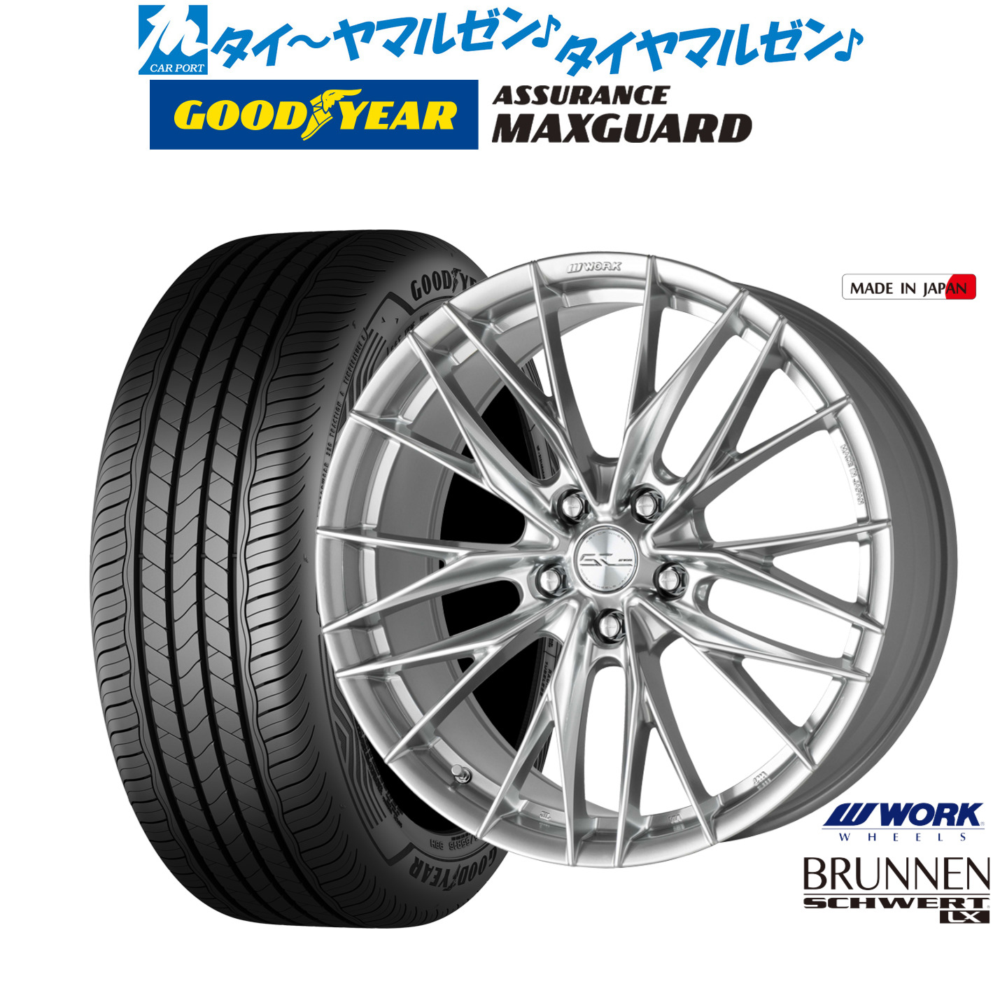 新品 サマータイヤ ホイール4本セット ワーク シュヴァート ブルネン LX 18インチ 7.5J グッドイヤー ASSURANCE アシュアランス MAXGUARD 235/45R18