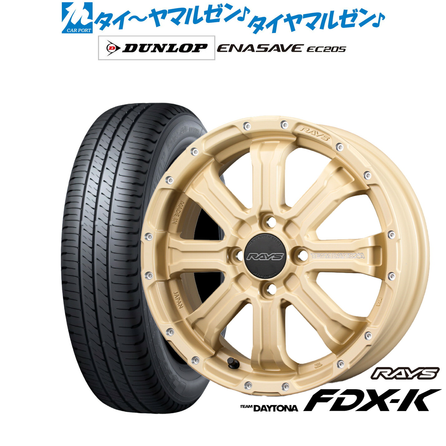 新品 サマータイヤ ホイール4本セット レイズ チームデイトナ FDX-K COLLECTION(アースカラー) 15インチ 5.0J ダンロップ ENASAVE エナセーブ EC205 165/65R15