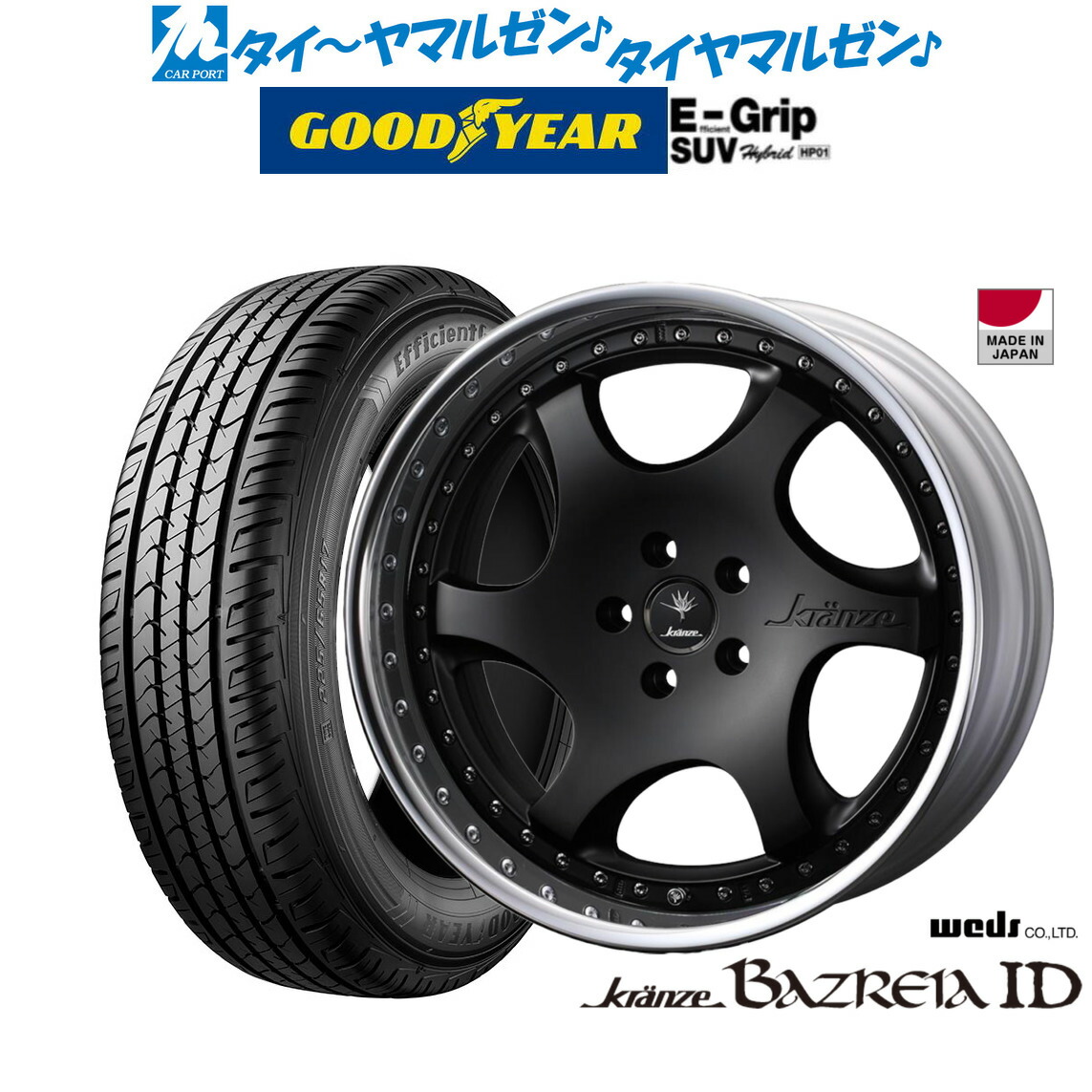 [ﾏﾗｿﾝ期間]P最大42倍&ｸｰﾎﾟﾝ配布 新品 サマータイヤ ホイール4本セット ウェッズ クレンツェ バズレイア ID 20インチ 8.5J グッドイヤー エフィシエント グリップ SUV HP01 235/50R20 233,150円